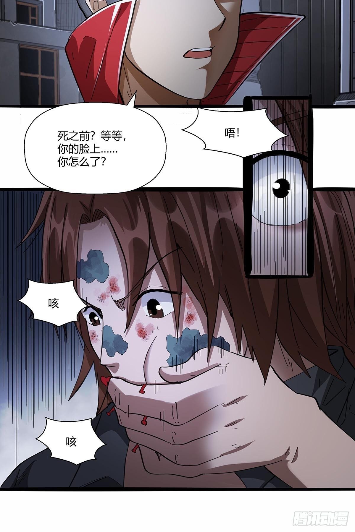 《红顶之下》漫画最新章节109：舵爷免费下拉式在线观看章节第【9】张图片