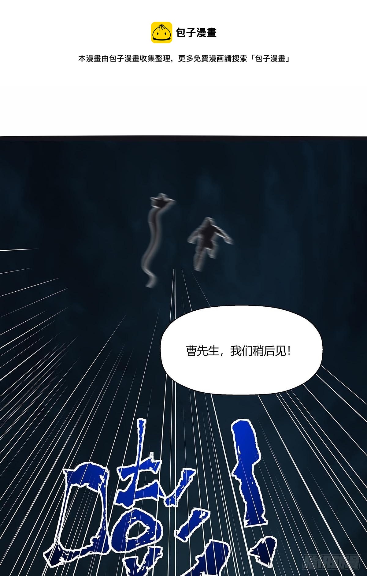 《红顶之下》漫画最新章节111：人类互助协会免费下拉式在线观看章节第【10】张图片