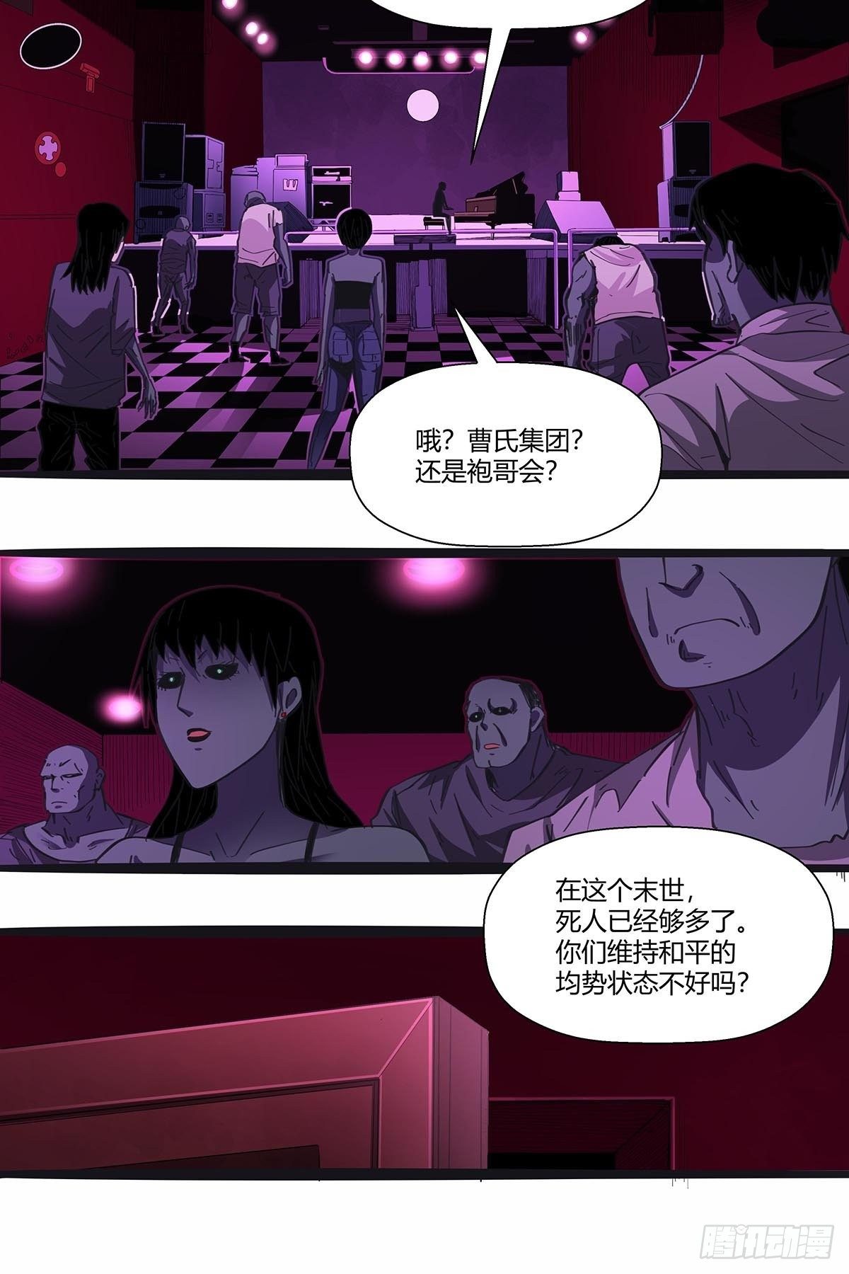 《红顶之下》漫画最新章节111：人类互助协会免费下拉式在线观看章节第【24】张图片