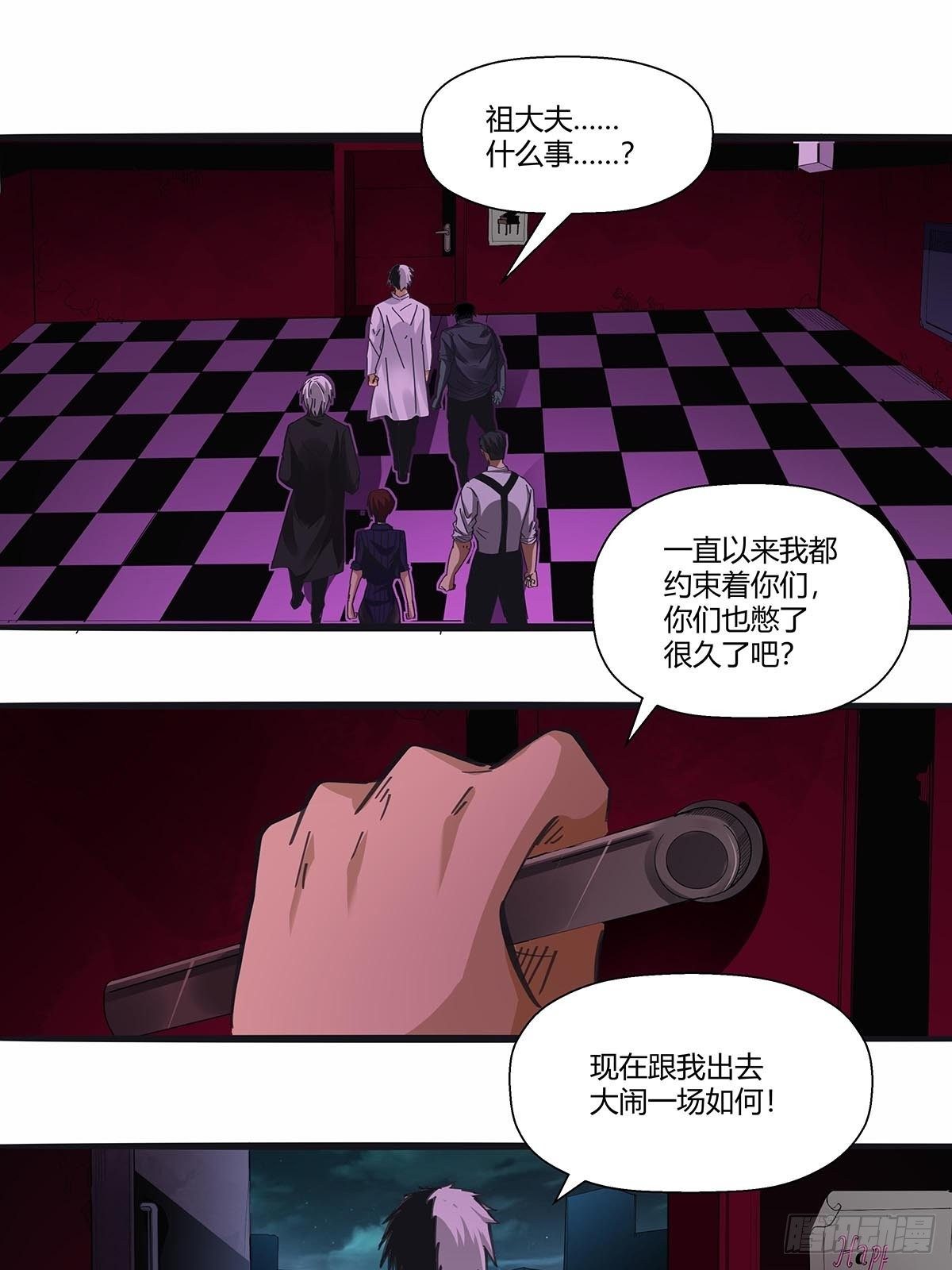 《红顶之下》漫画最新章节112：伏击免费下拉式在线观看章节第【10】张图片