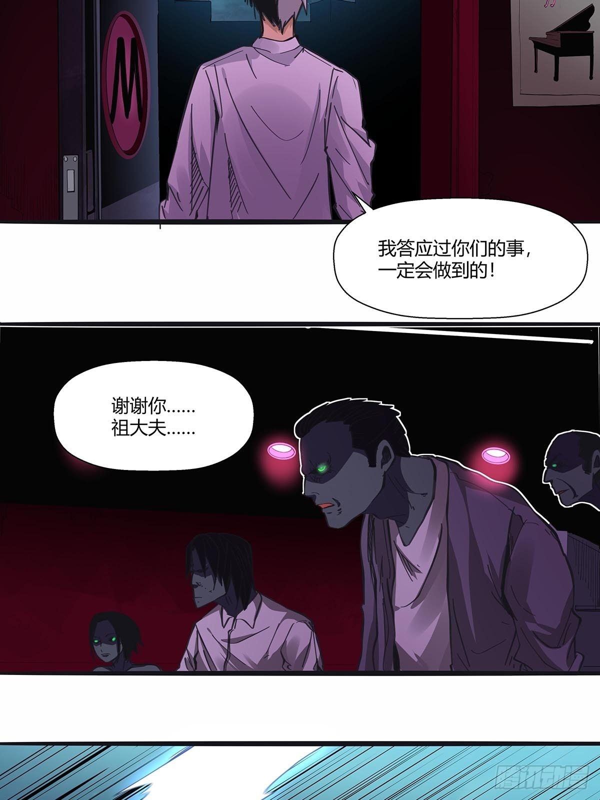 《红顶之下》漫画最新章节112：伏击免费下拉式在线观看章节第【11】张图片