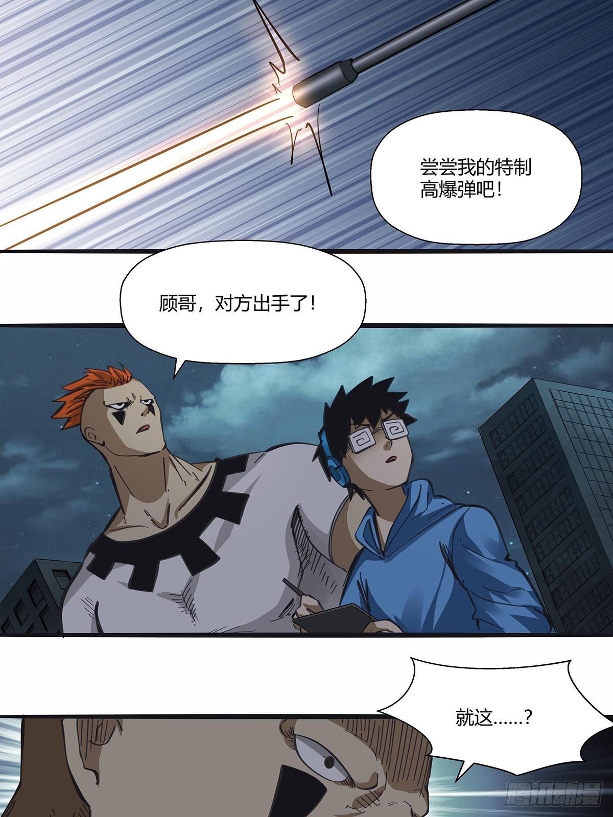 《红顶之下》漫画最新章节112：伏击免费下拉式在线观看章节第【23】张图片