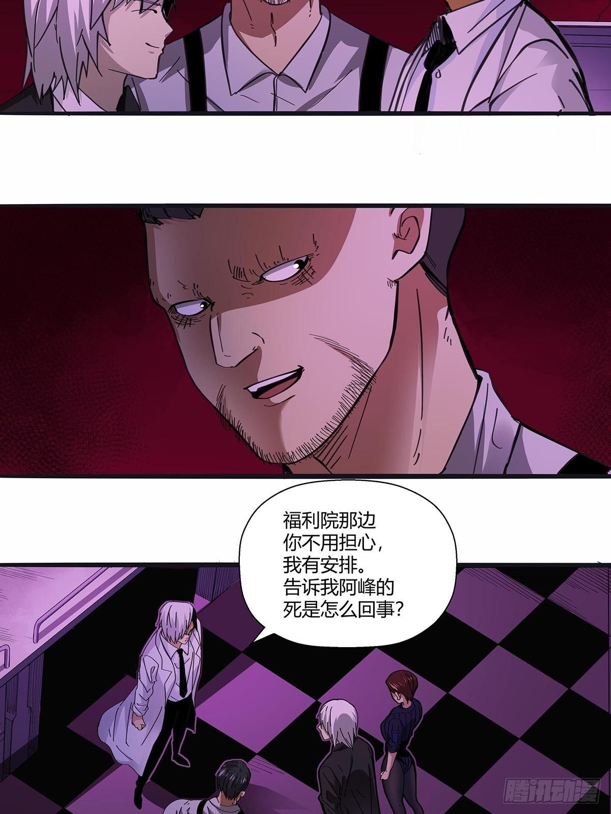 《红顶之下》漫画最新章节112：伏击免费下拉式在线观看章节第【8】张图片