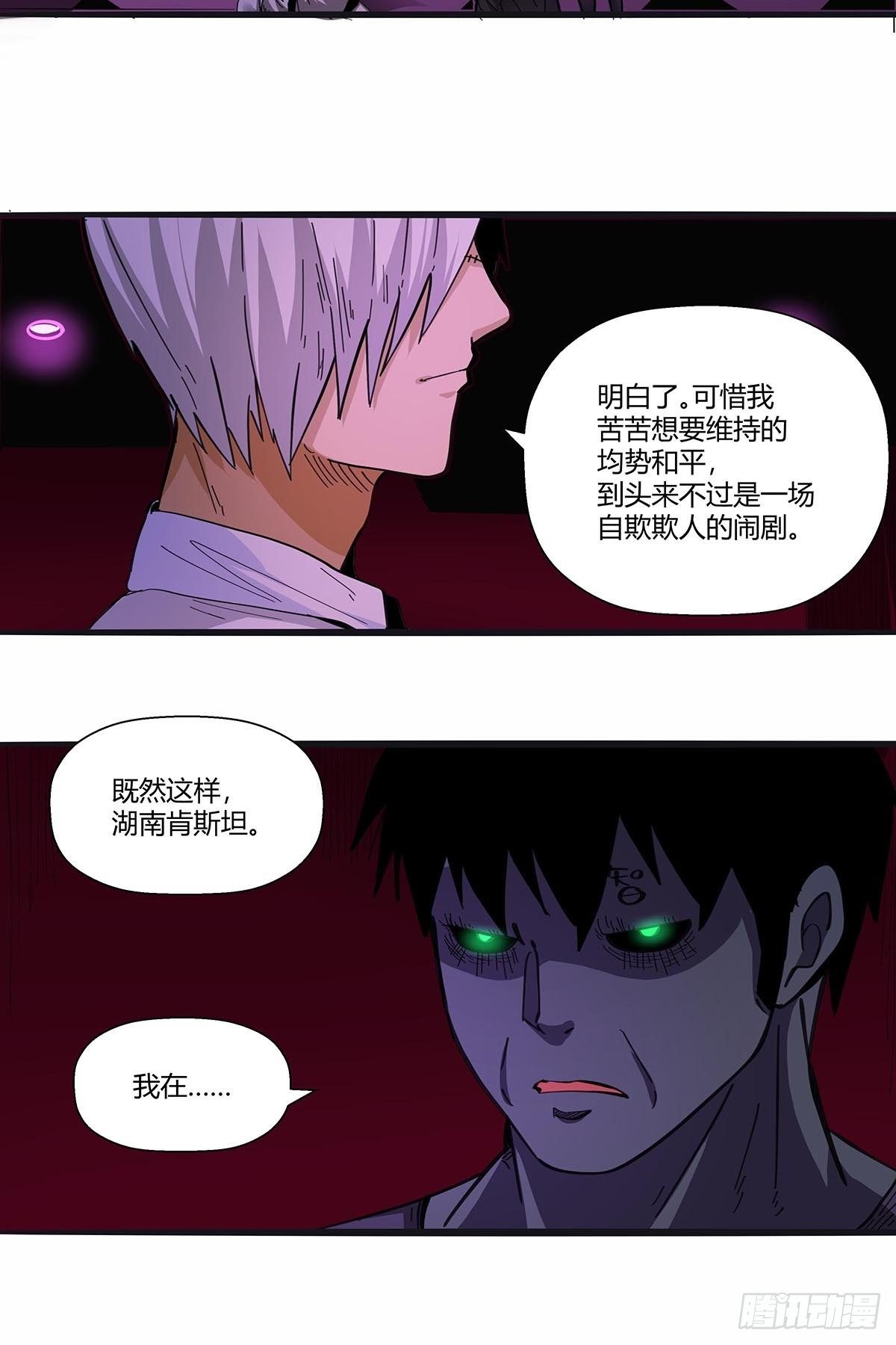 《红顶之下》漫画最新章节112：伏击免费下拉式在线观看章节第【9】张图片