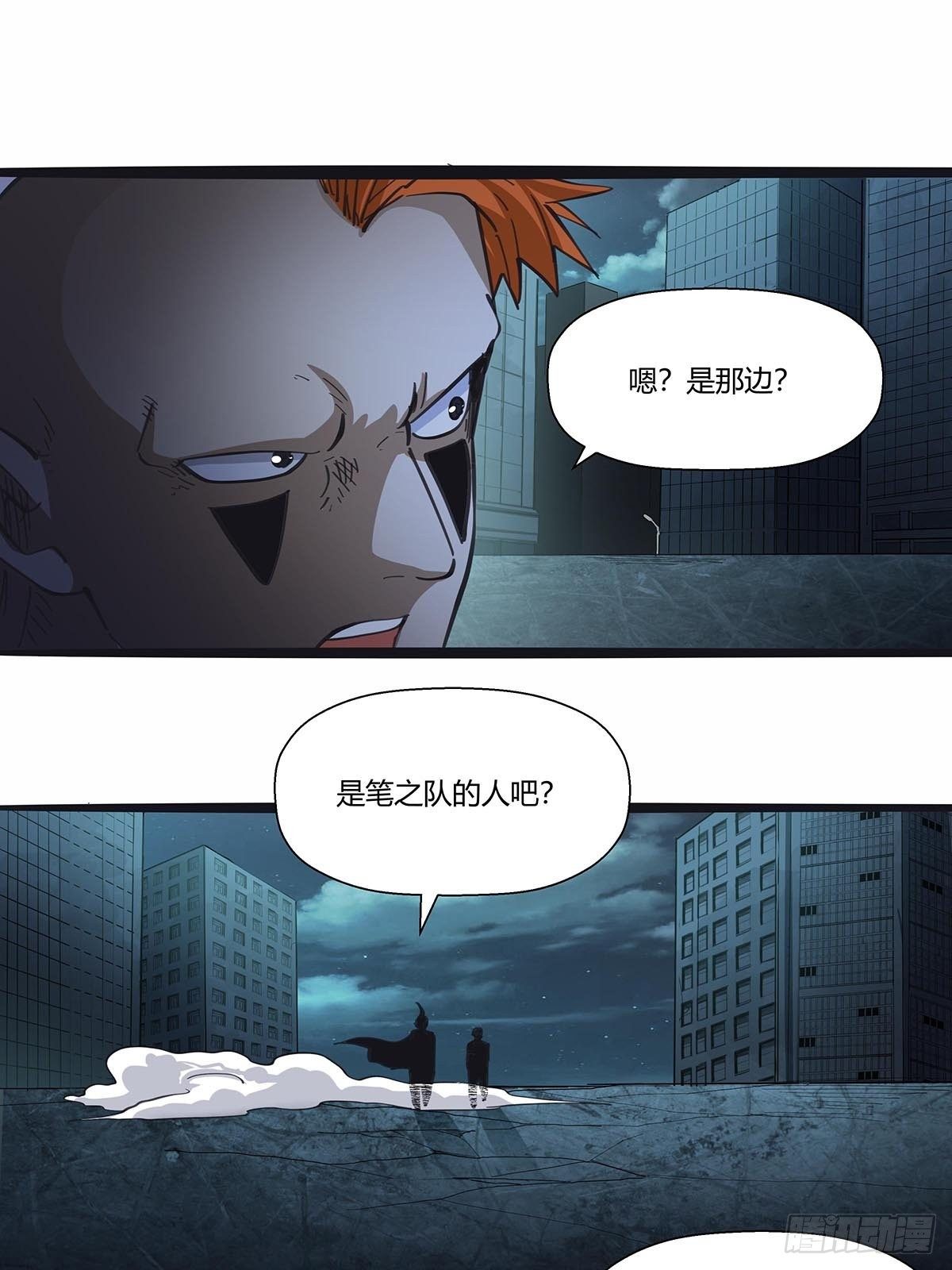 《红顶之下》漫画最新章节113：笔之队免费下拉式在线观看章节第【16】张图片