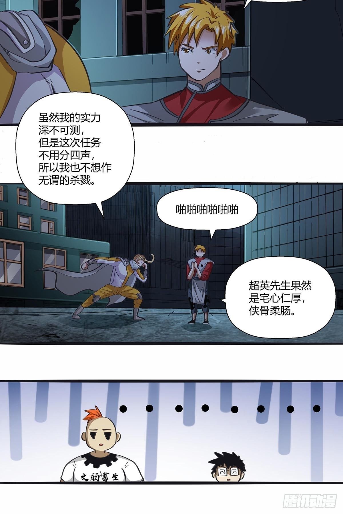 《红顶之下》漫画最新章节113：笔之队免费下拉式在线观看章节第【18】张图片