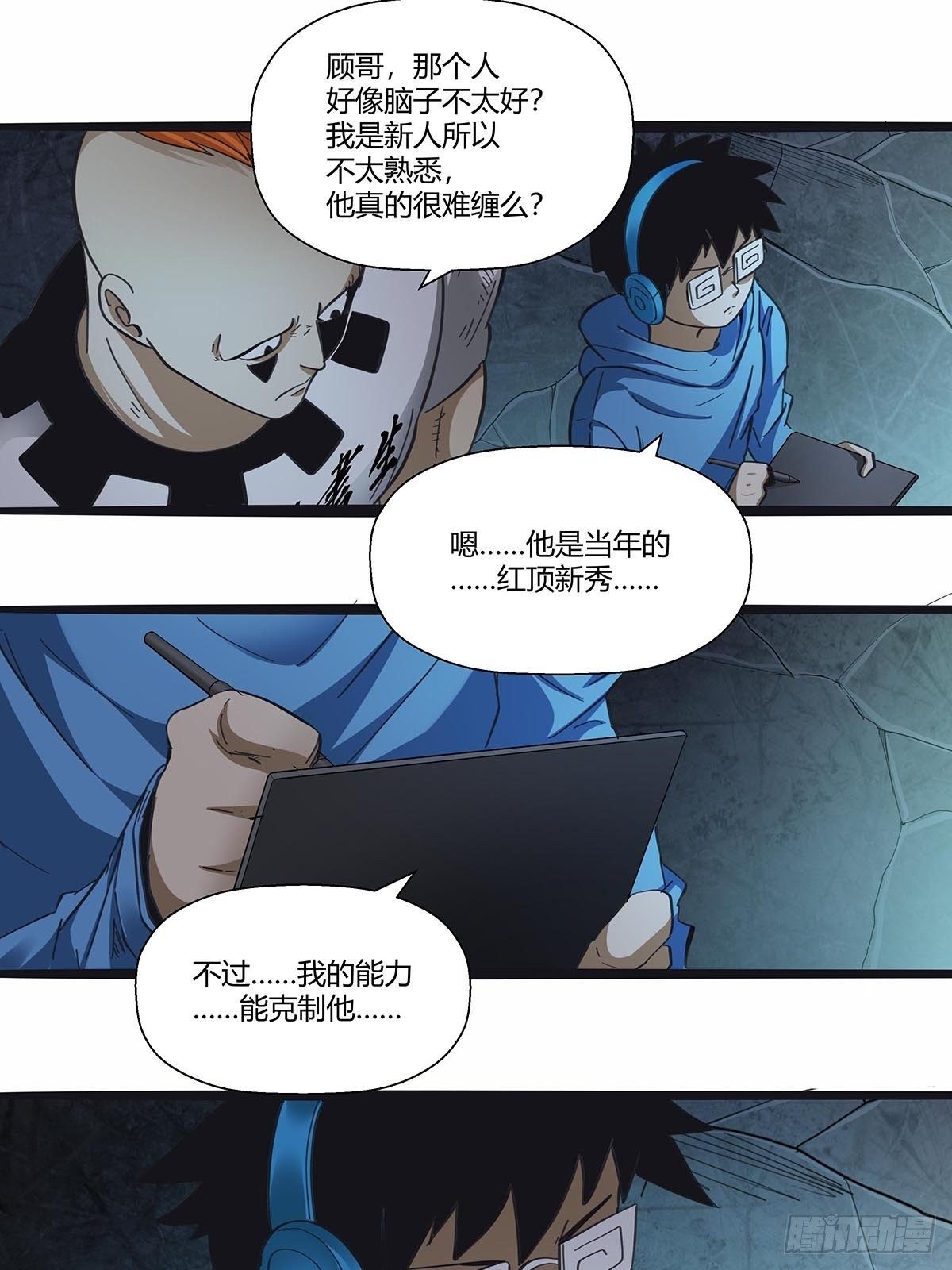 《红顶之下》漫画最新章节113：笔之队免费下拉式在线观看章节第【19】张图片