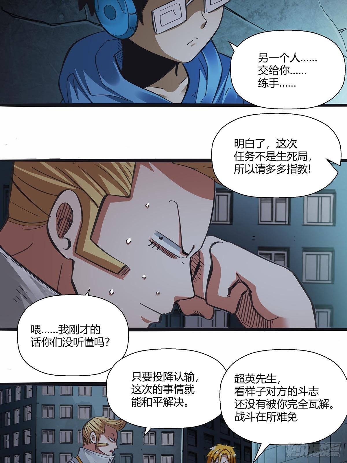 《红顶之下》漫画最新章节113：笔之队免费下拉式在线观看章节第【20】张图片