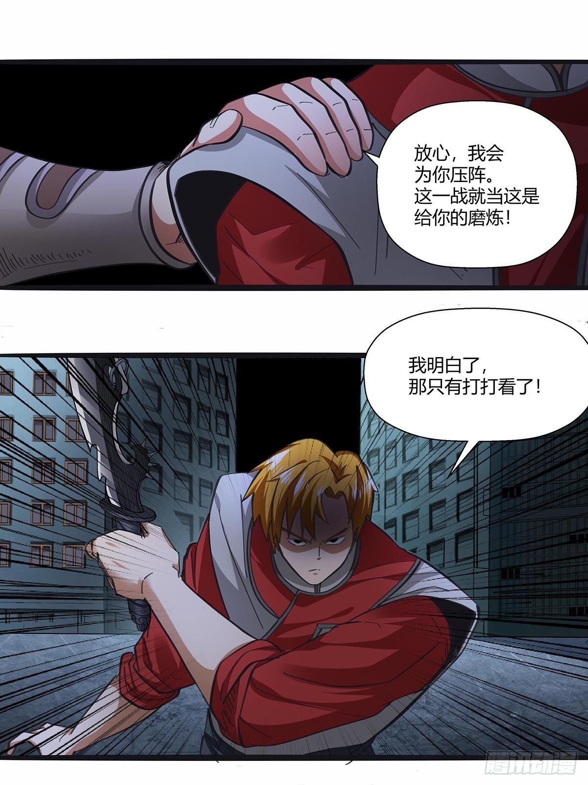 《红顶之下》漫画最新章节113：笔之队免费下拉式在线观看章节第【22】张图片