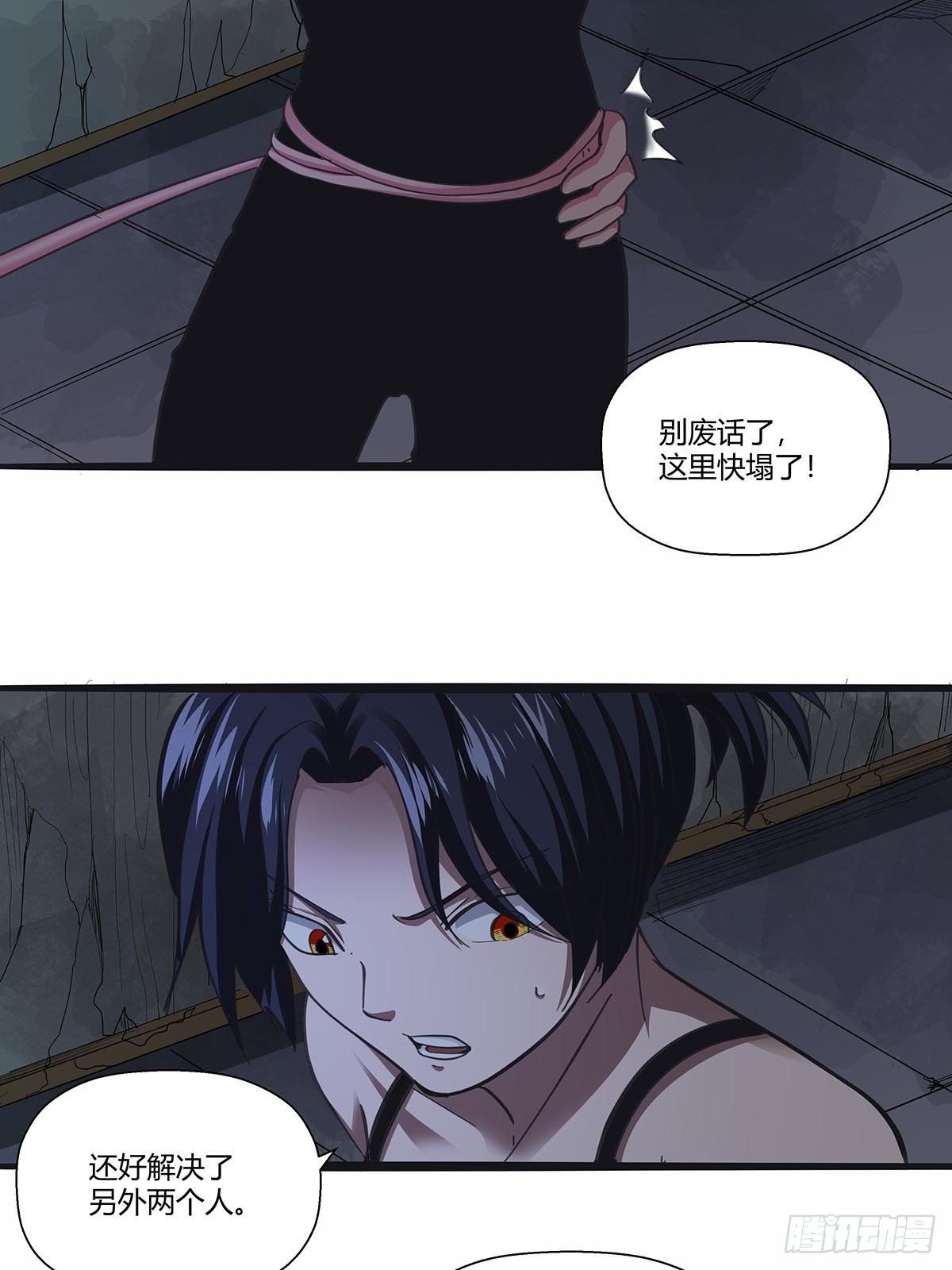 《红顶之下》漫画最新章节113：笔之队免费下拉式在线观看章节第【8】张图片