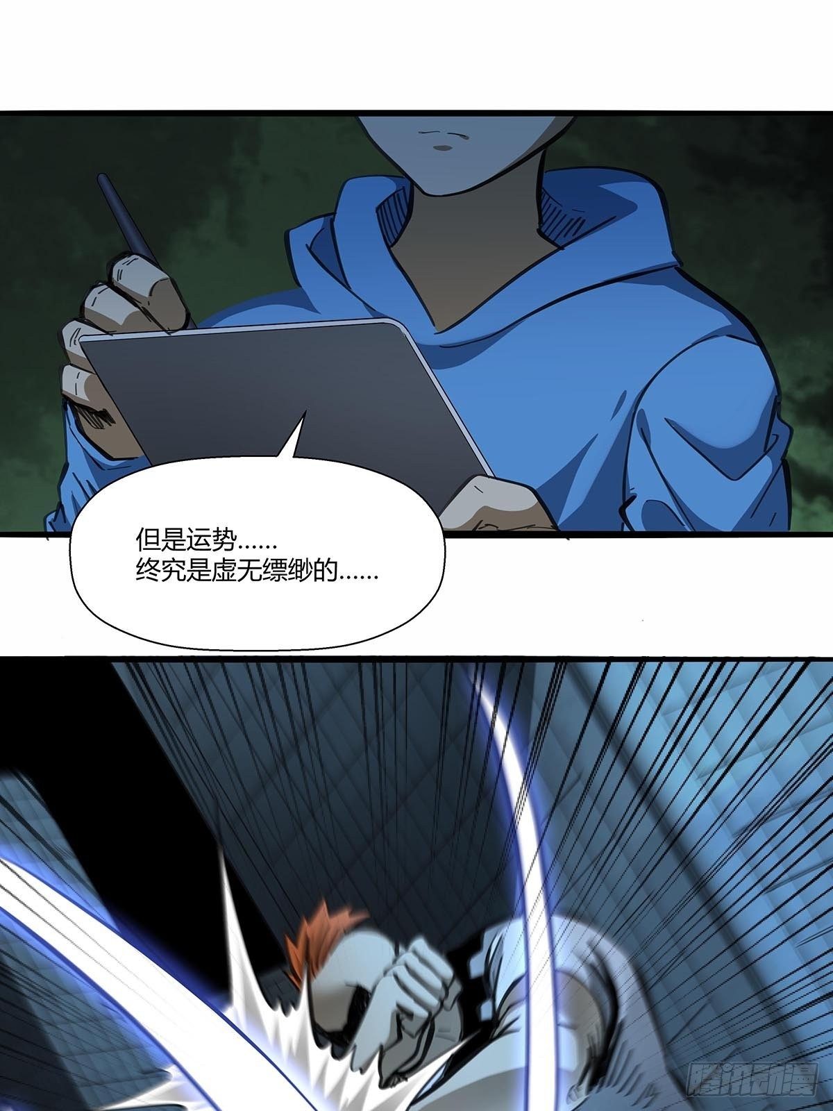 《红顶之下》漫画最新章节114：安平VS高小秀免费下拉式在线观看章节第【13】张图片