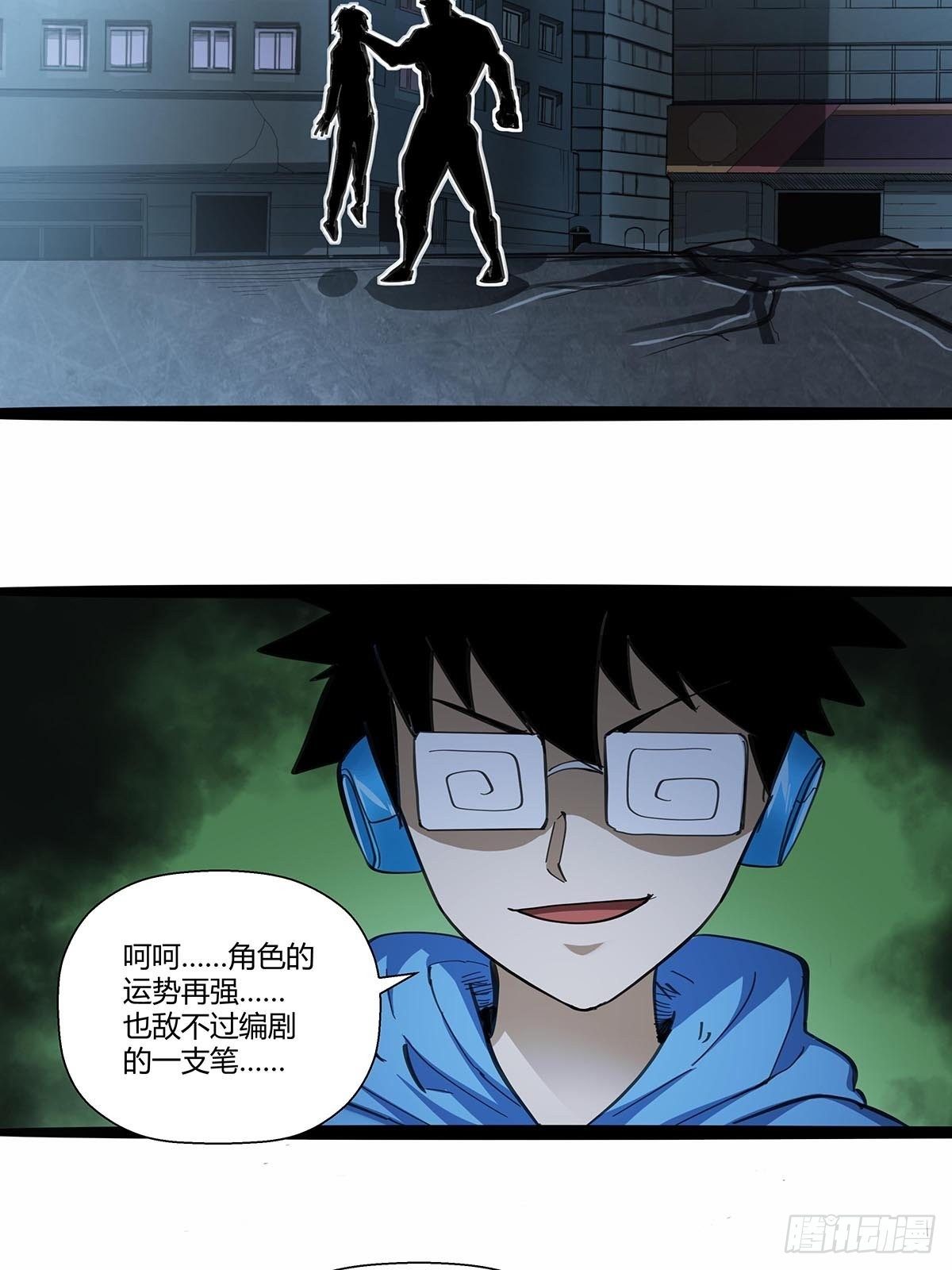 《红顶之下》漫画最新章节114：安平VS高小秀免费下拉式在线观看章节第【17】张图片