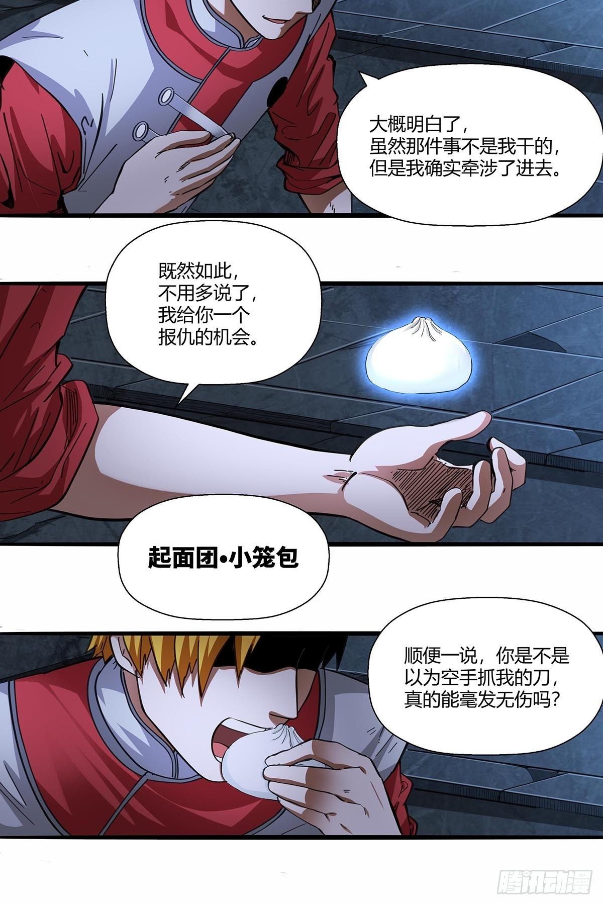 《红顶之下》漫画最新章节114：安平VS高小秀免费下拉式在线观看章节第【6】张图片