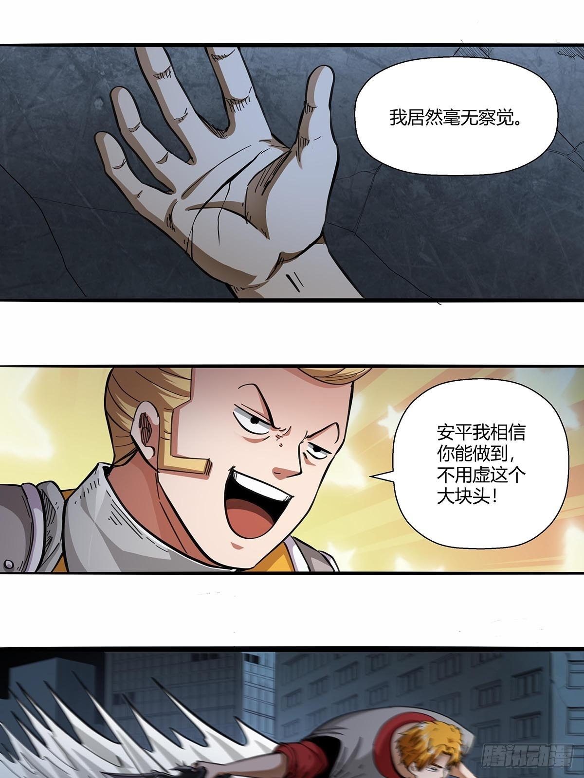 《红顶之下》漫画最新章节114：安平VS高小秀免费下拉式在线观看章节第【8】张图片