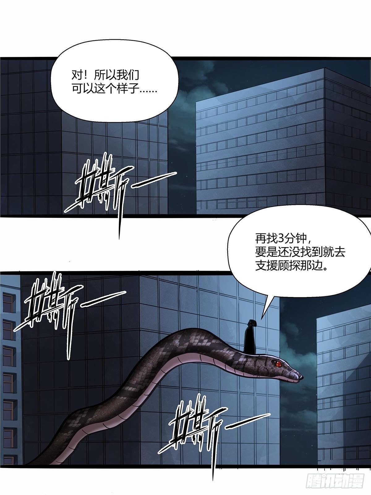 《红顶之下》漫画最新章节15：“偷技能”的技能免费下拉式在线观看章节第【22】张图片