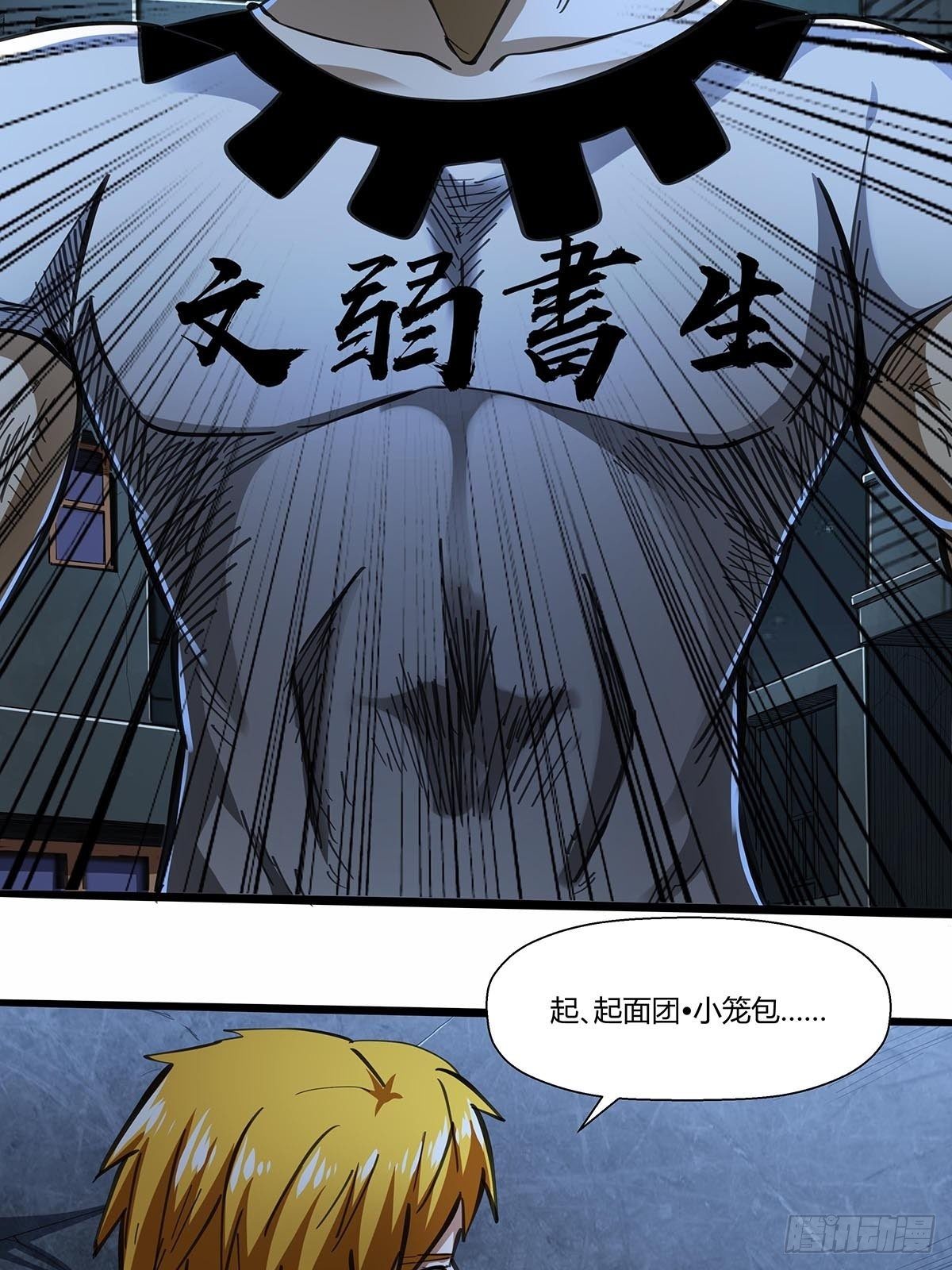 《红顶之下》漫画最新章节15：“偷技能”的技能免费下拉式在线观看章节第【8】张图片