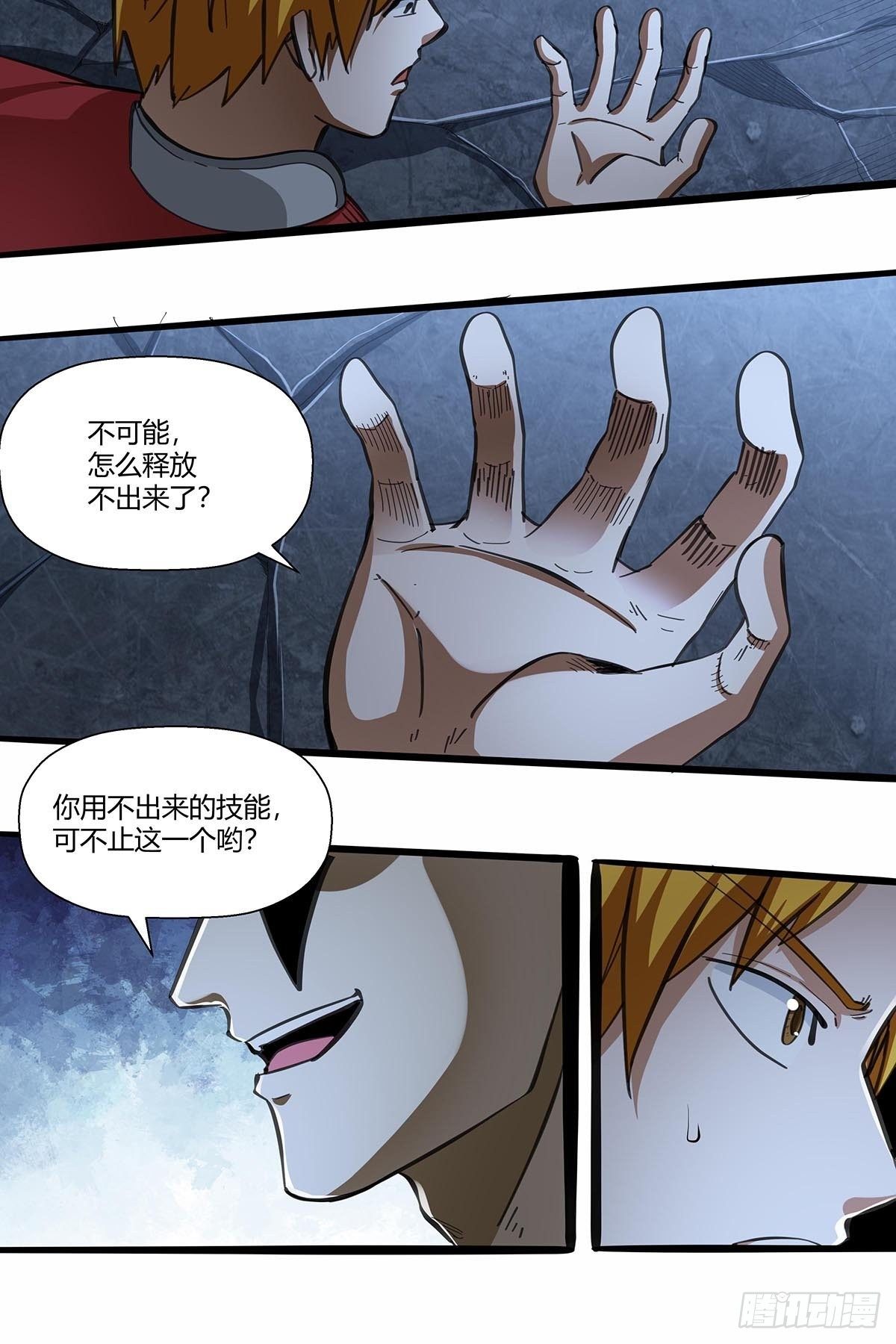 《红顶之下》漫画最新章节15：“偷技能”的技能免费下拉式在线观看章节第【9】张图片