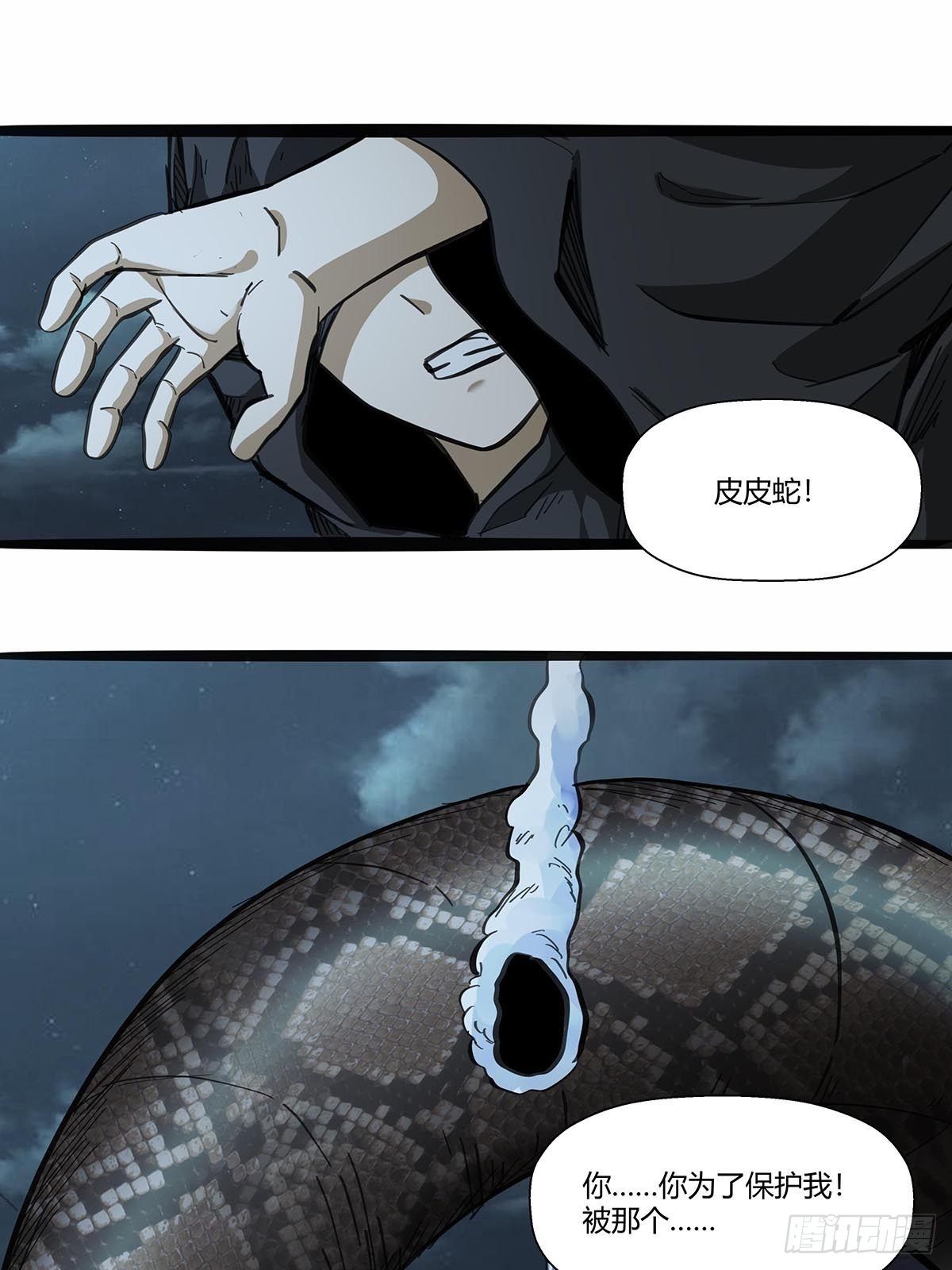 《红顶之下》漫画最新章节116：请蛇入瓮免费下拉式在线观看章节第【10】张图片