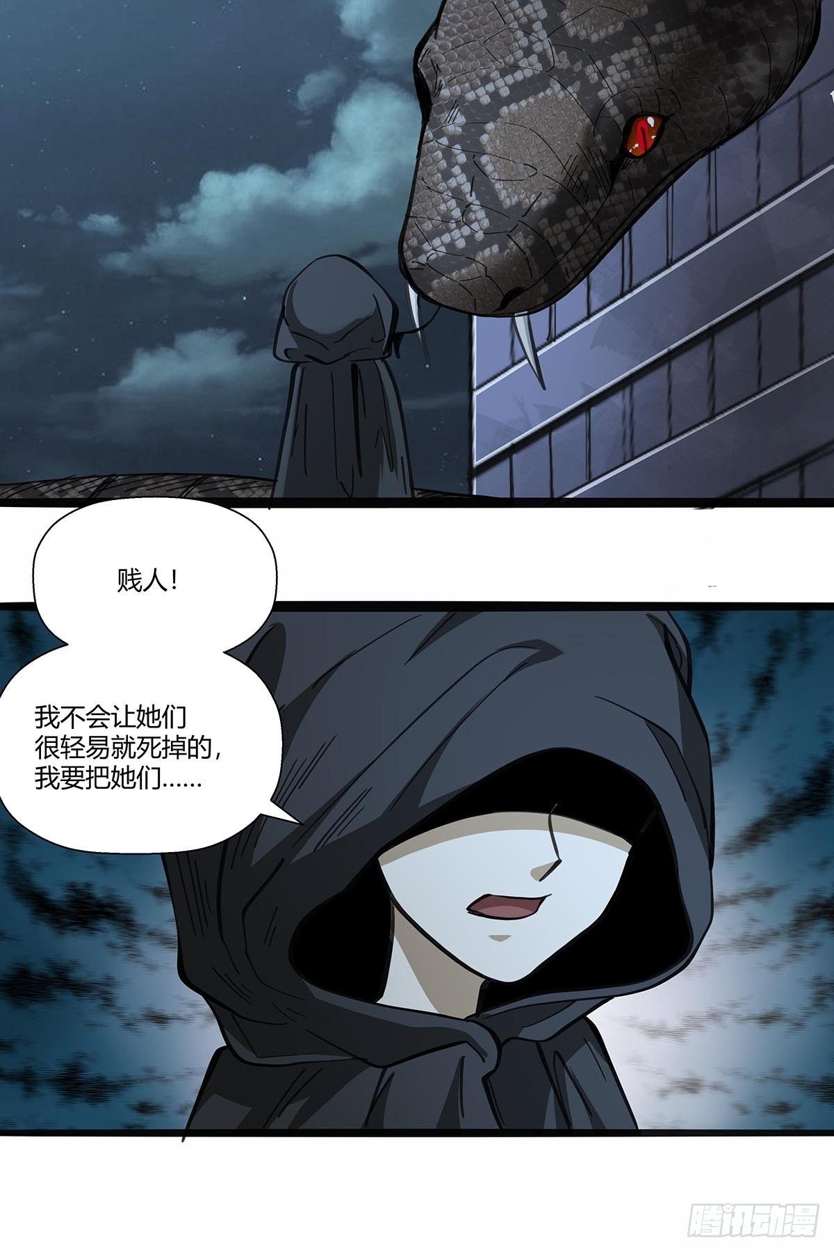 《红顶之下》漫画最新章节116：请蛇入瓮免费下拉式在线观看章节第【12】张图片