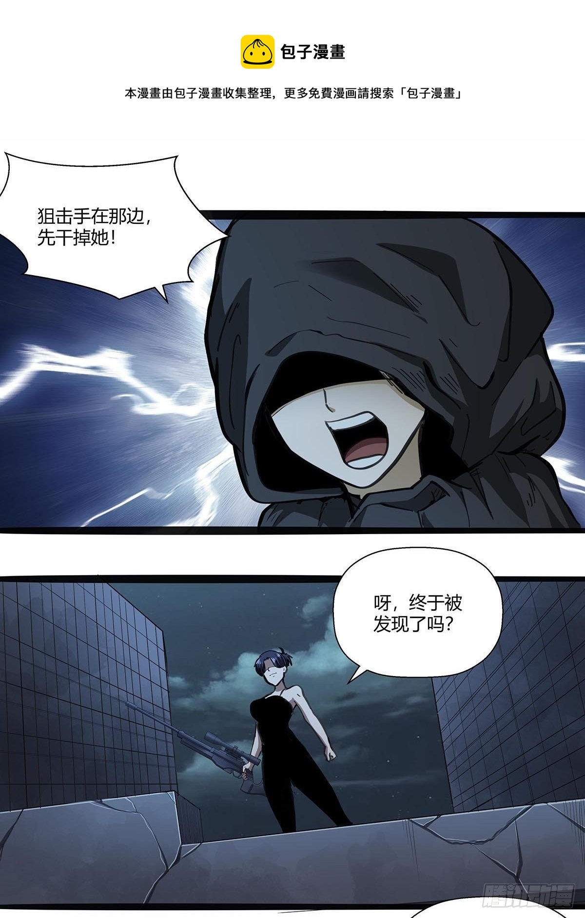 《红顶之下》漫画最新章节116：请蛇入瓮免费下拉式在线观看章节第【22】张图片