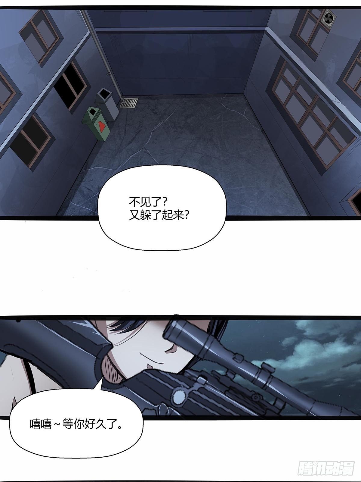 《红顶之下》漫画最新章节116：请蛇入瓮免费下拉式在线观看章节第【8】张图片