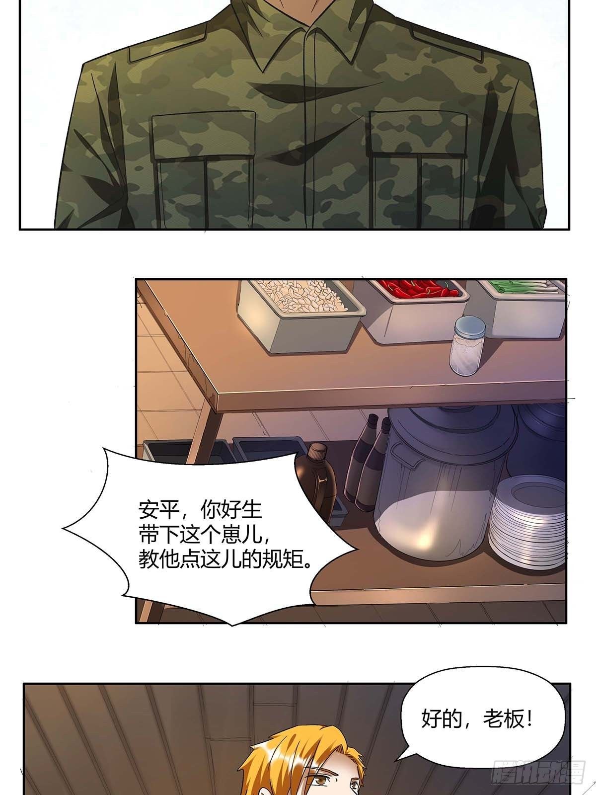 《红顶之下》漫画最新章节第十一话：花和海川菜馆免费下拉式在线观看章节第【17】张图片