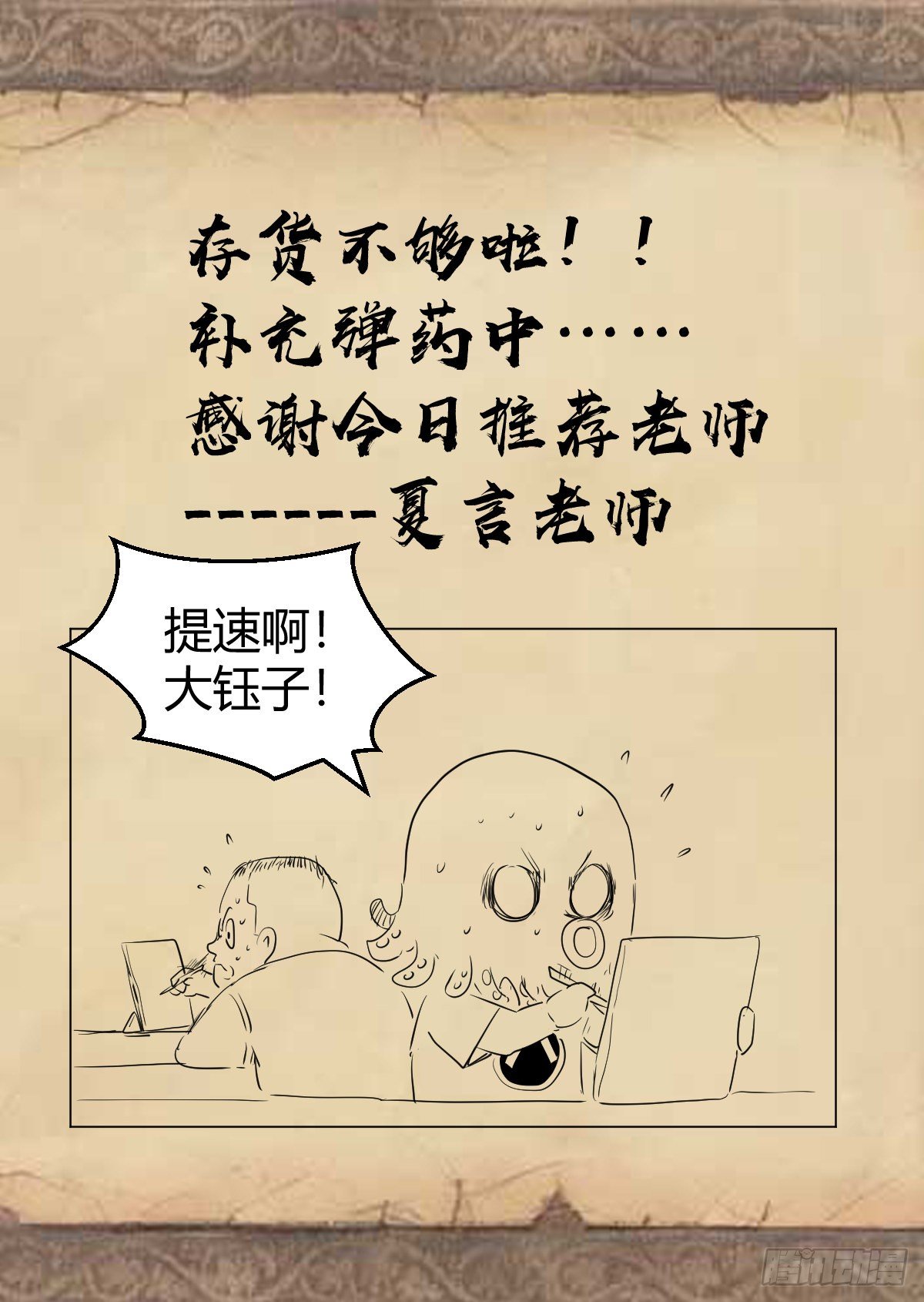 《红顶之下》漫画最新章节第十一话：花和海川菜馆免费下拉式在线观看章节第【28】张图片