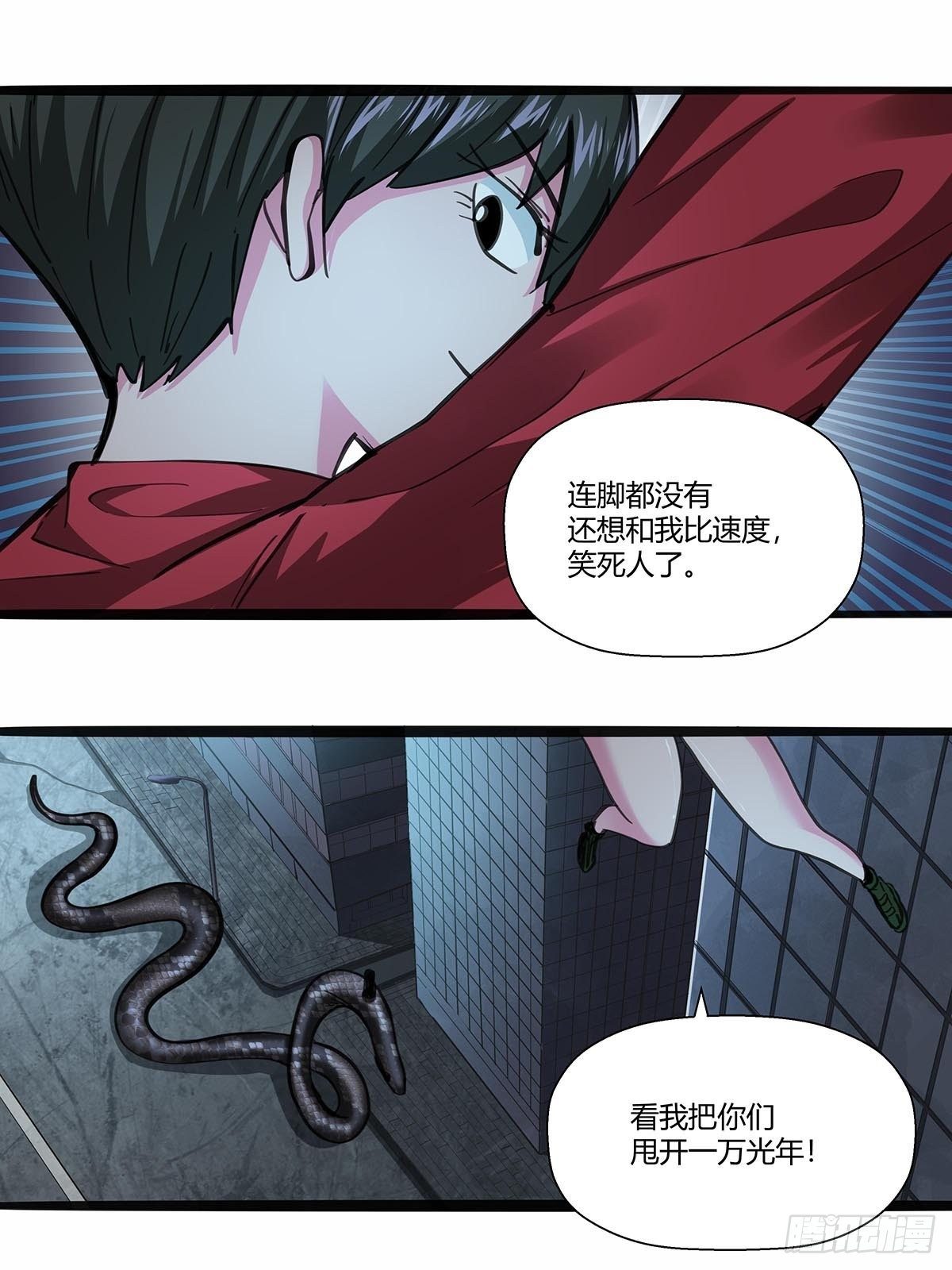 《红顶之下》漫画最新章节117：找到你了！免费下拉式在线观看章节第【14】张图片