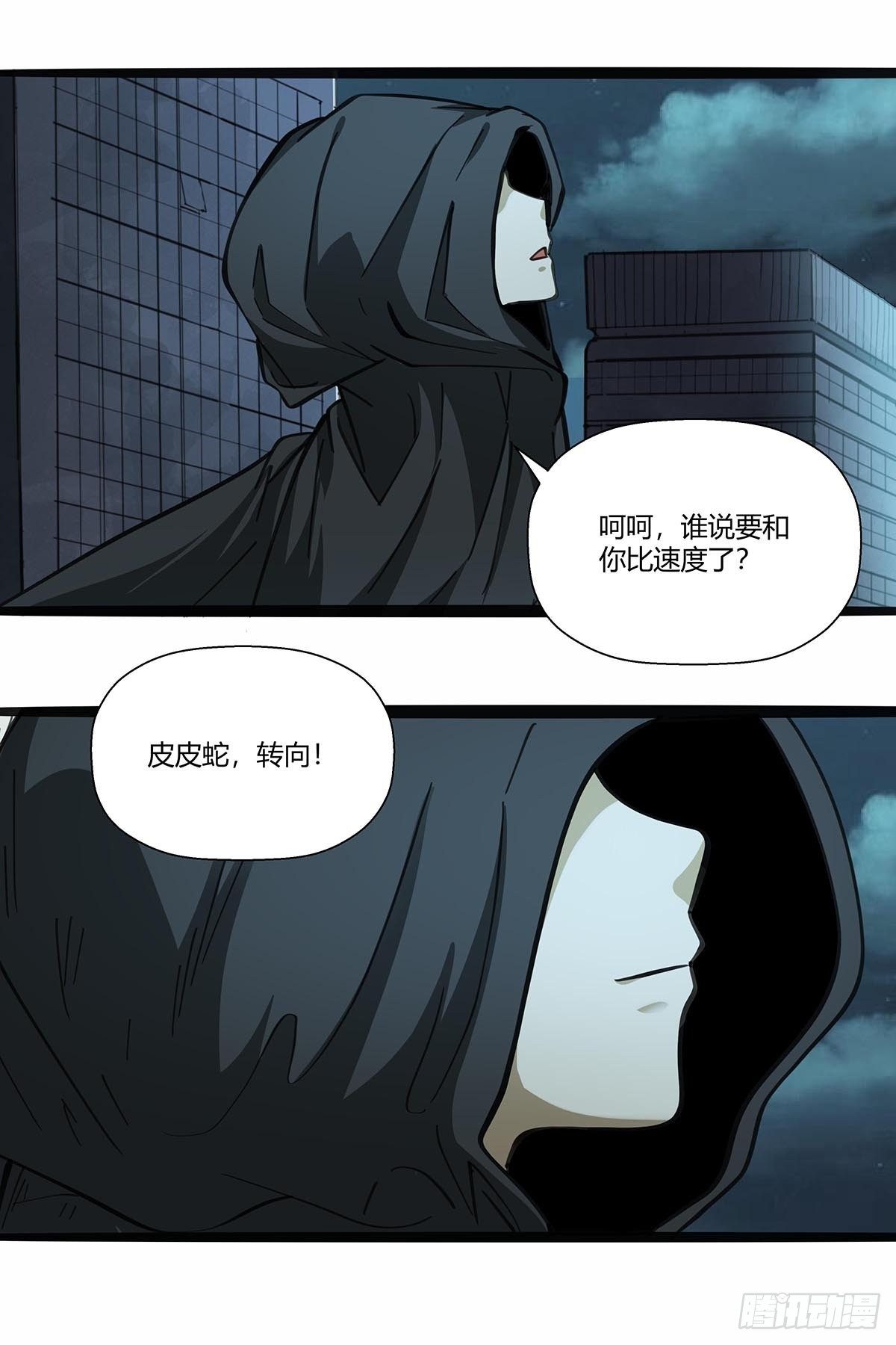 《红顶之下》漫画最新章节117：找到你了！免费下拉式在线观看章节第【15】张图片