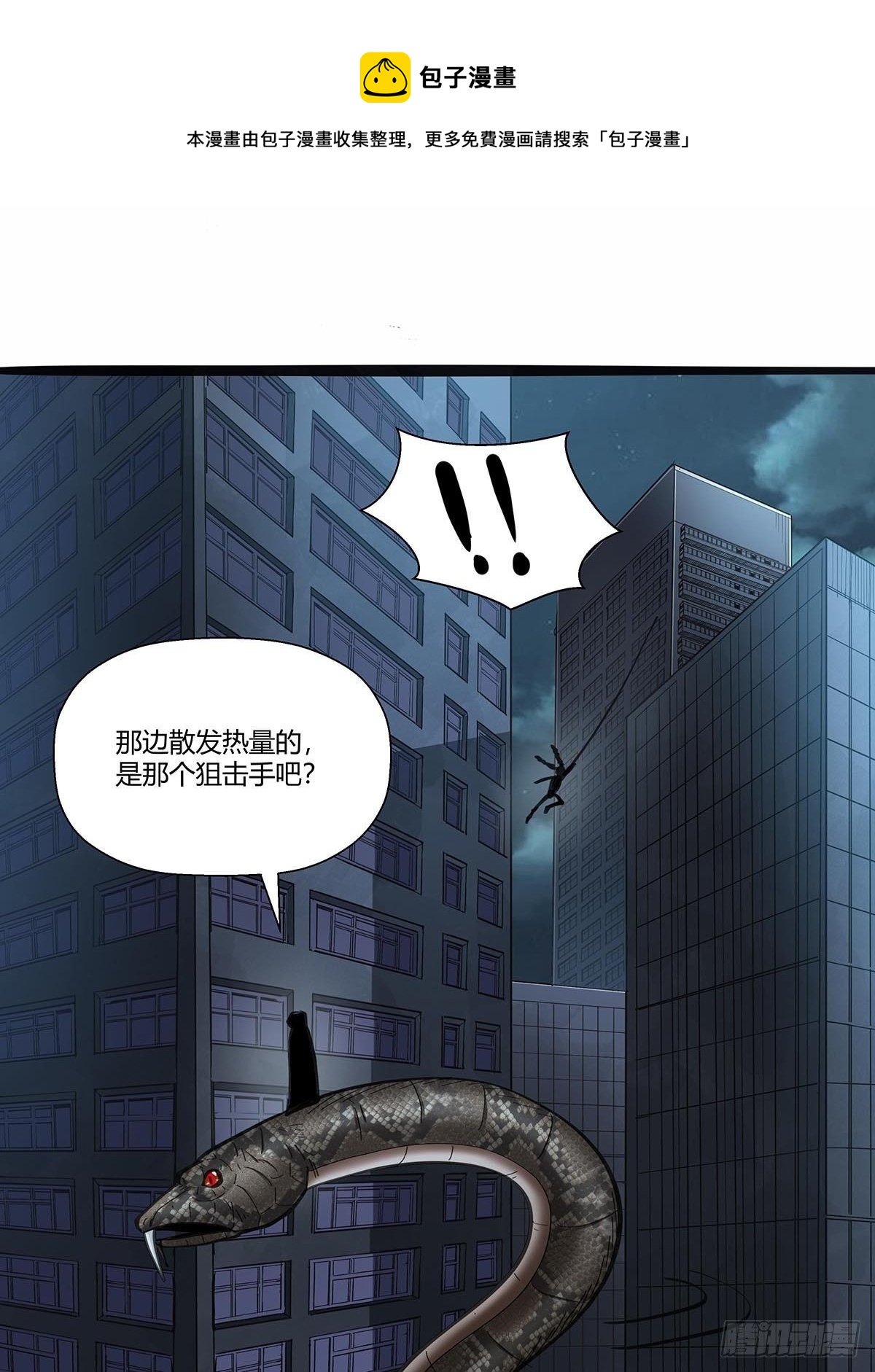 《红顶之下》漫画最新章节117：找到你了！免费下拉式在线观看章节第【16】张图片