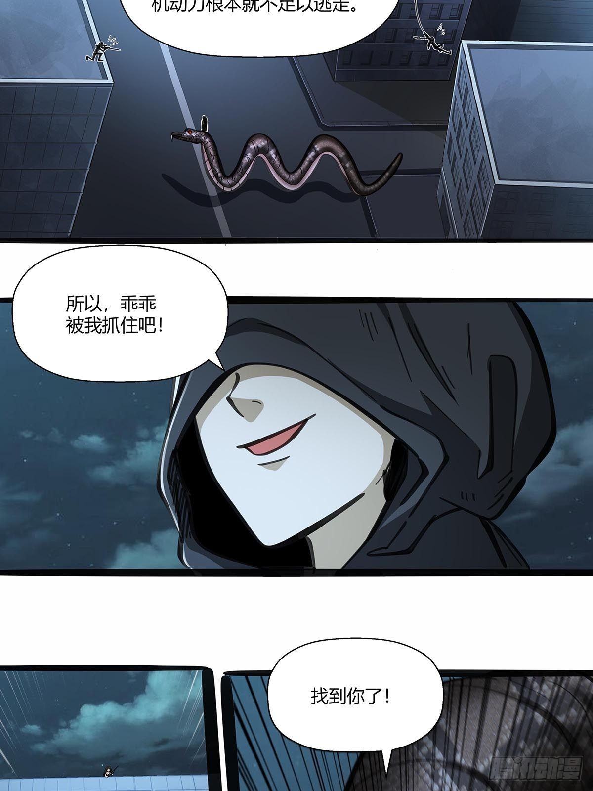 《红顶之下》漫画最新章节117：找到你了！免费下拉式在线观看章节第【20】张图片