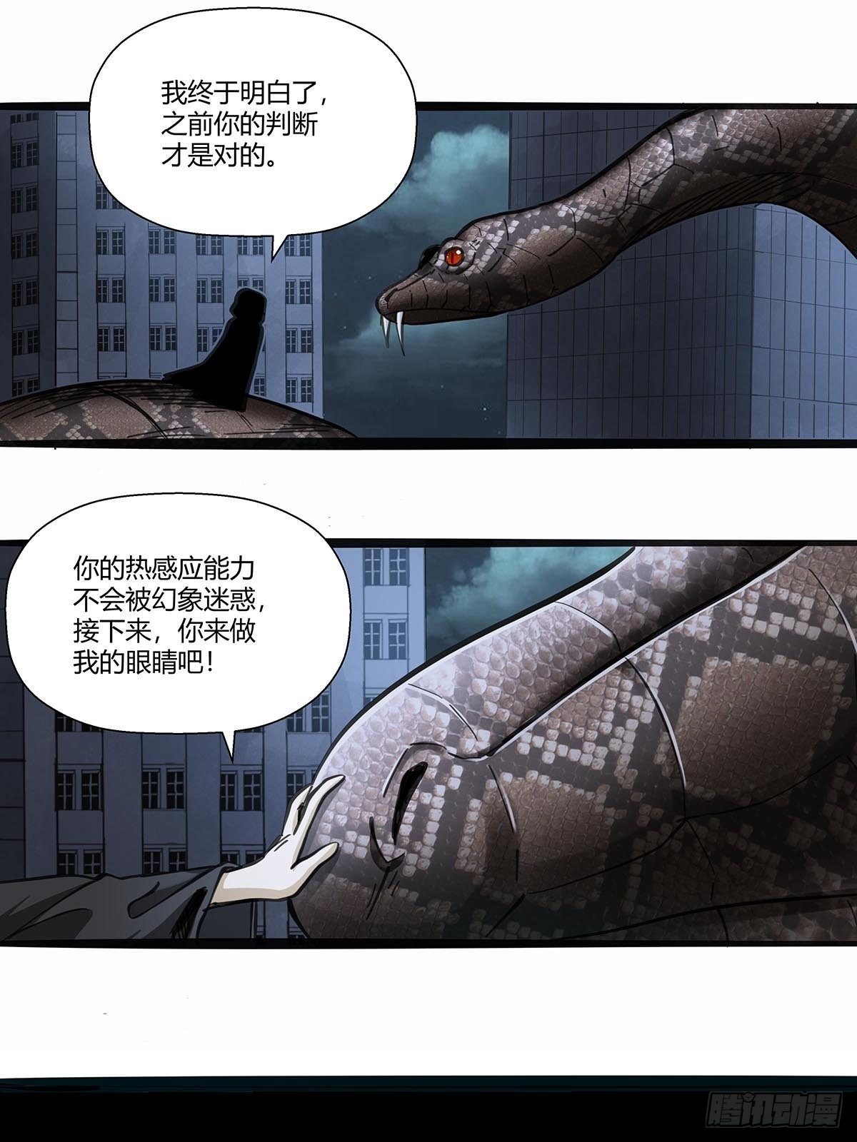 《红顶之下》漫画最新章节117：找到你了！免费下拉式在线观看章节第【7】张图片