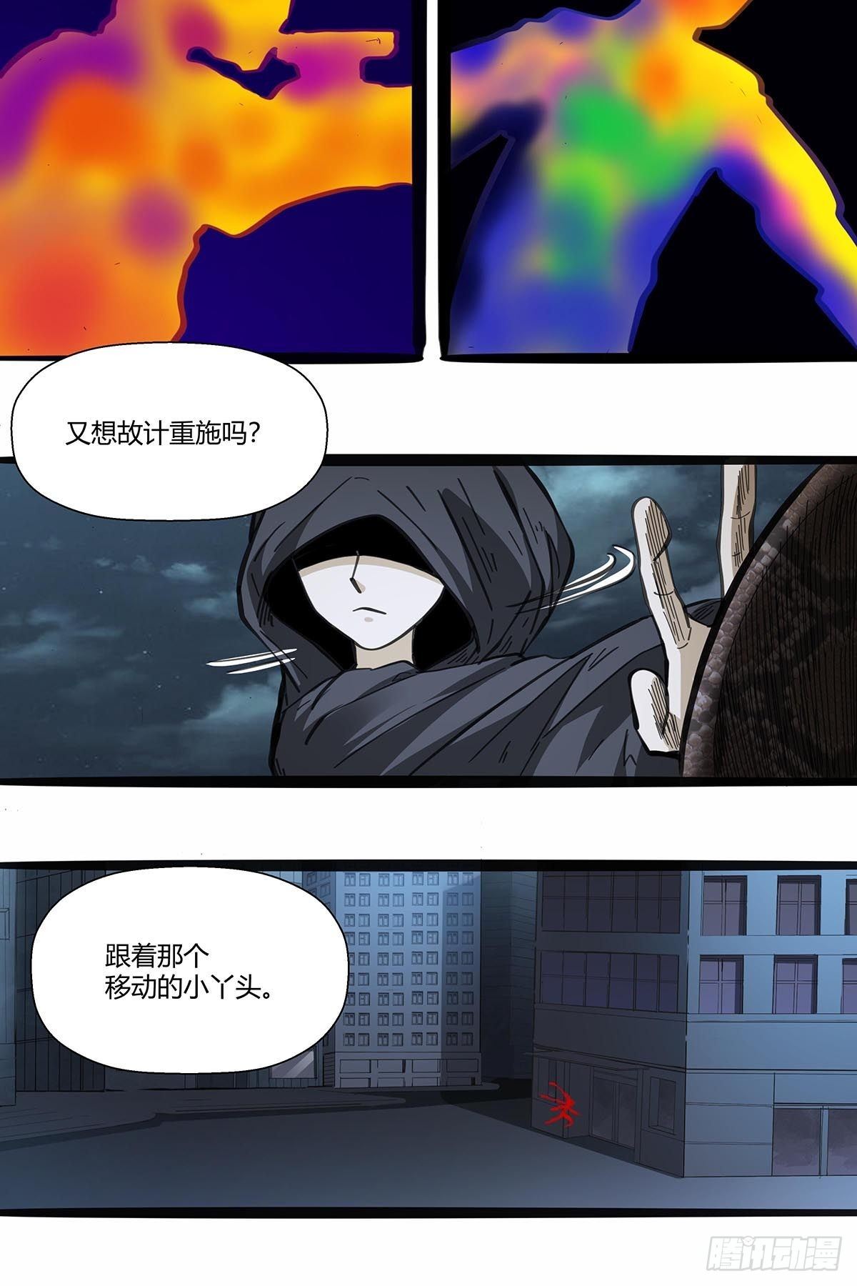 《红顶之下》漫画最新章节117：找到你了！免费下拉式在线观看章节第【9】张图片