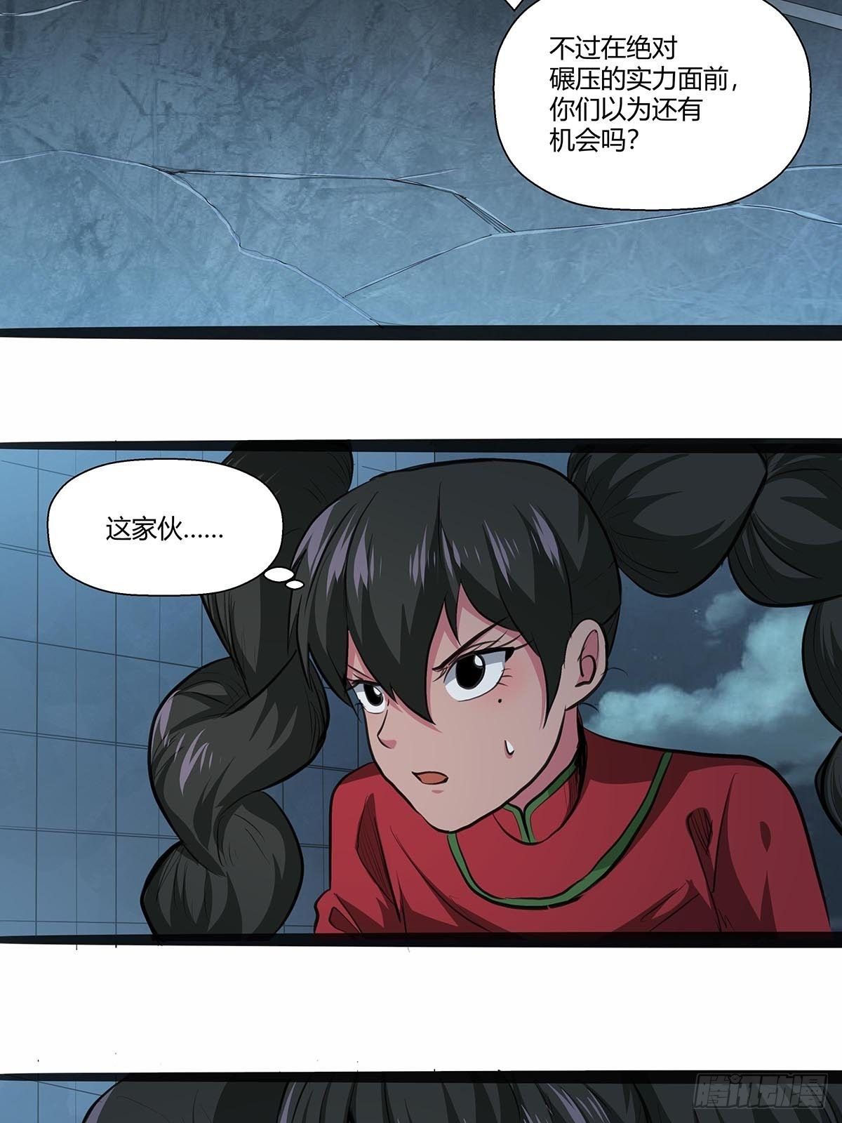 《红顶之下》漫画最新章节118：被反制！免费下拉式在线观看章节第【23】张图片