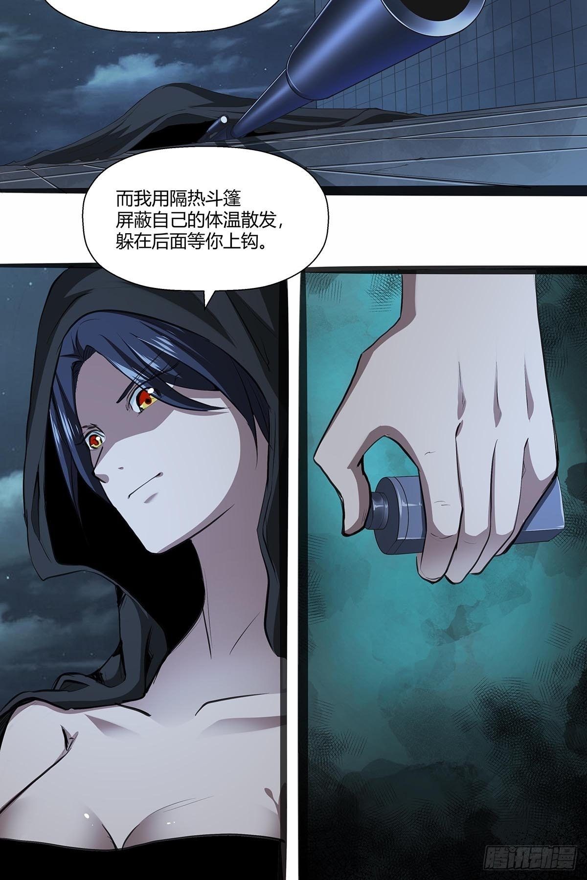 《红顶之下》漫画最新章节118：被反制！免费下拉式在线观看章节第【6】张图片