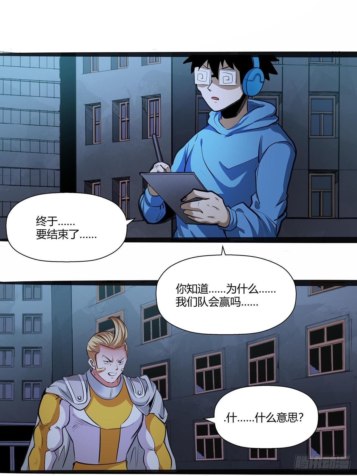 《红顶之下》漫画最新章节119：厨道精髓免费下拉式在线观看章节第【16】张图片