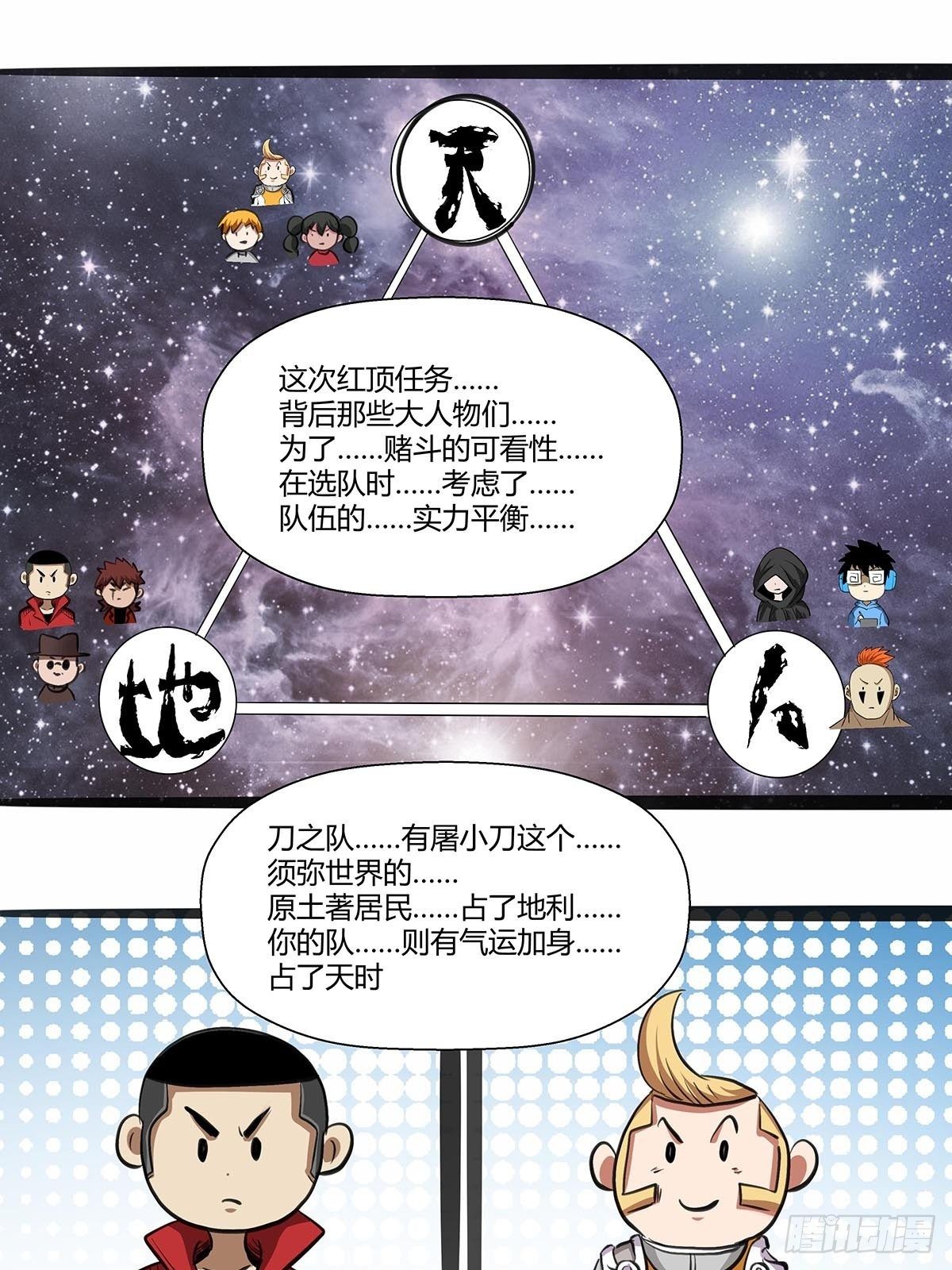 《红顶之下》漫画最新章节119：厨道精髓免费下拉式在线观看章节第【17】张图片