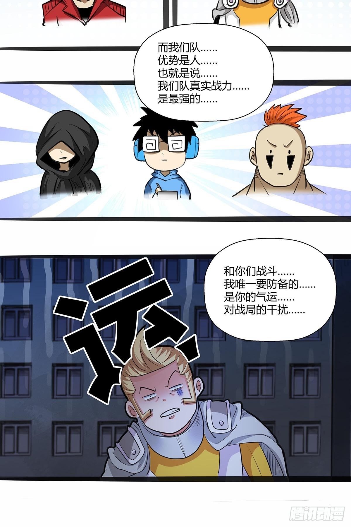 《红顶之下》漫画最新章节119：厨道精髓免费下拉式在线观看章节第【18】张图片