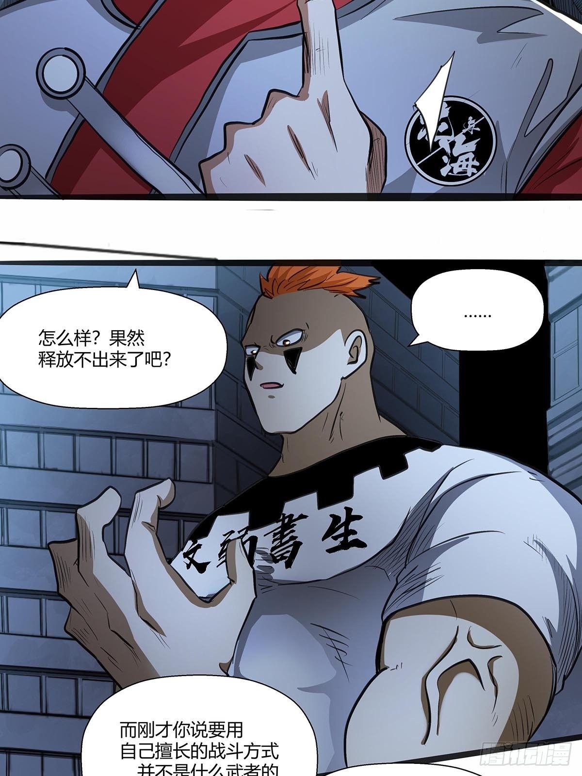 《红顶之下》漫画最新章节119：厨道精髓免费下拉式在线观看章节第【23】张图片