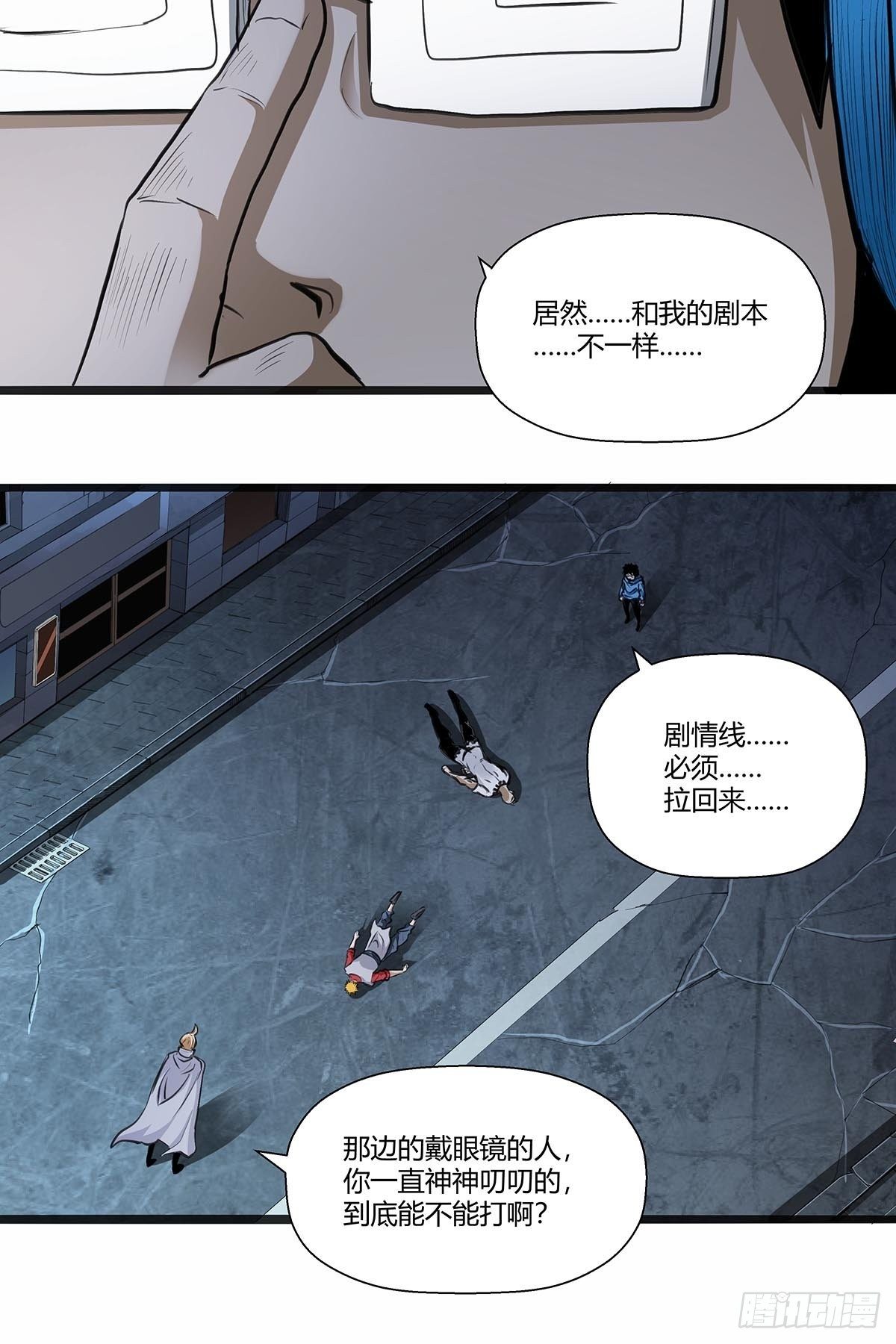 《红顶之下》漫画最新章节120：败北书生免费下拉式在线观看章节第【15】张图片