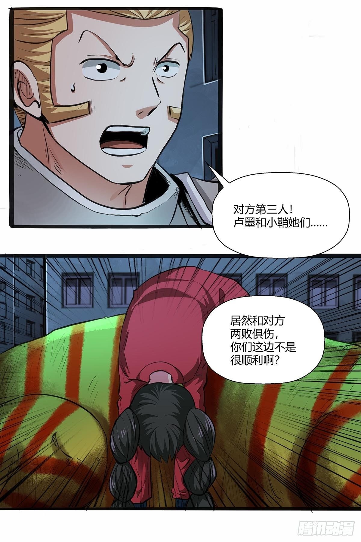 《红顶之下》漫画最新章节120：败北书生免费下拉式在线观看章节第【18】张图片