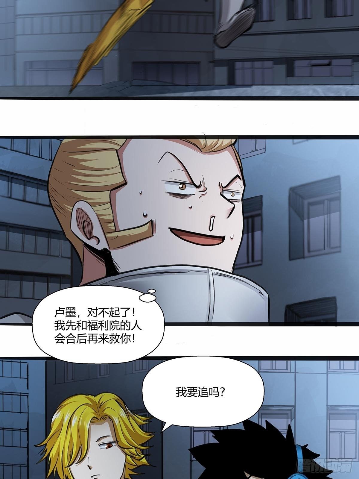 《红顶之下》漫画最新章节120：败北书生免费下拉式在线观看章节第【23】张图片