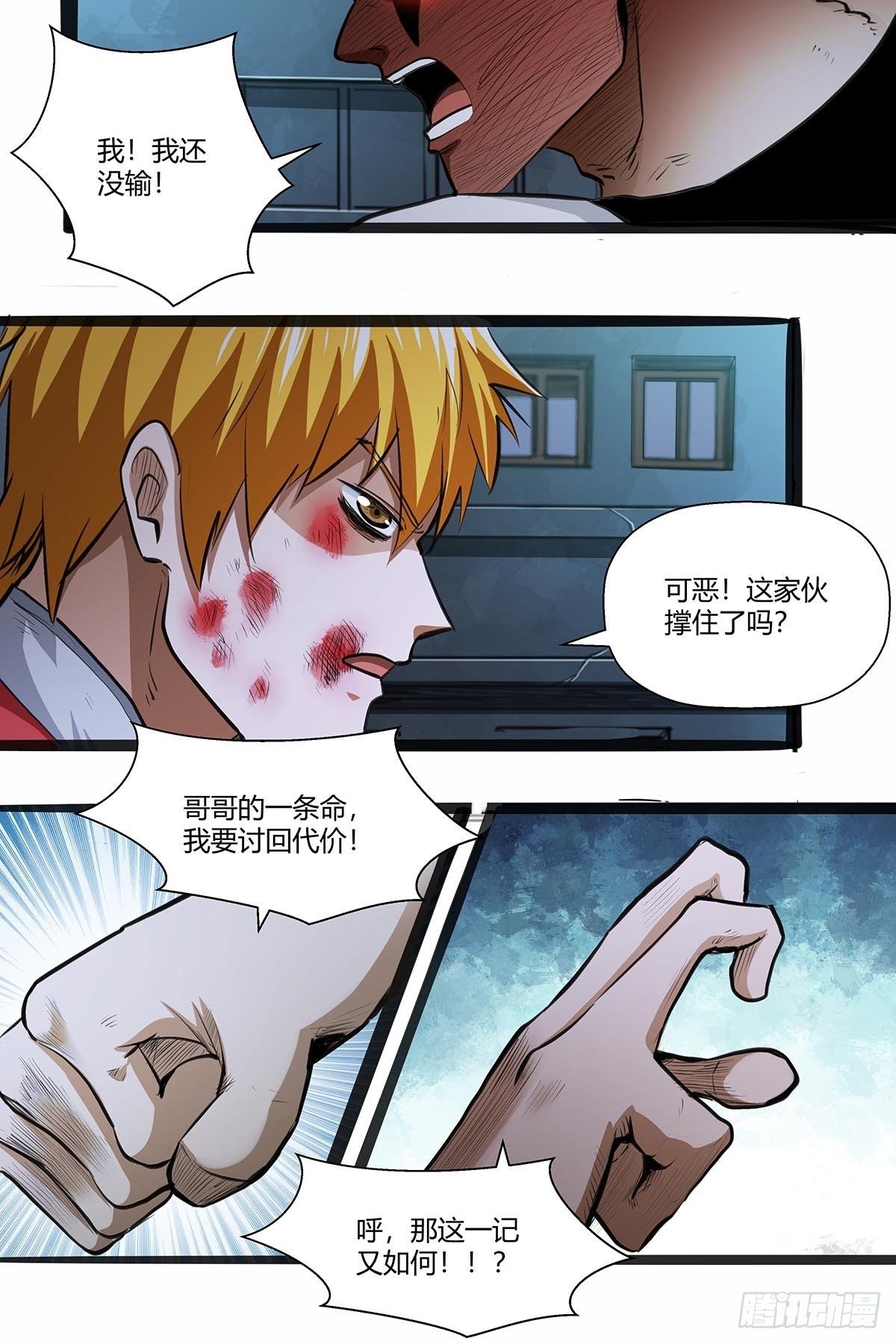 《红顶之下》漫画最新章节120：败北书生免费下拉式在线观看章节第【6】张图片