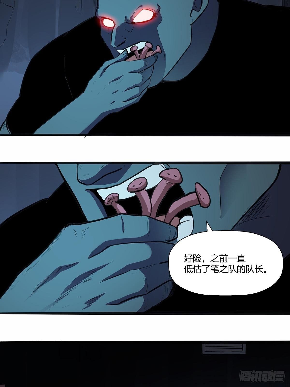 《红顶之下》漫画最新章节121：碰面刀之队免费下拉式在线观看章节第【14】张图片