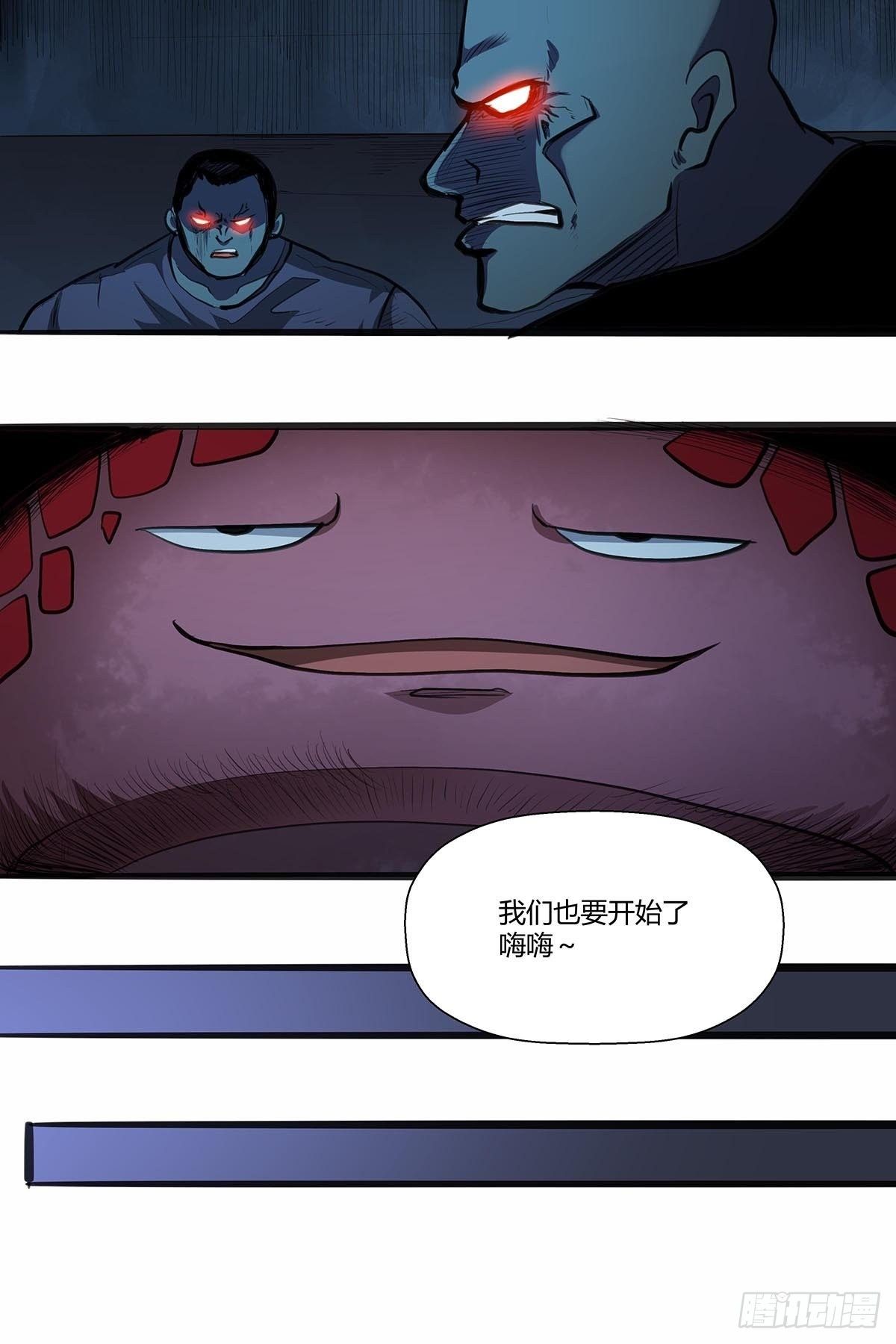 《红顶之下》漫画最新章节121：碰面刀之队免费下拉式在线观看章节第【18】张图片