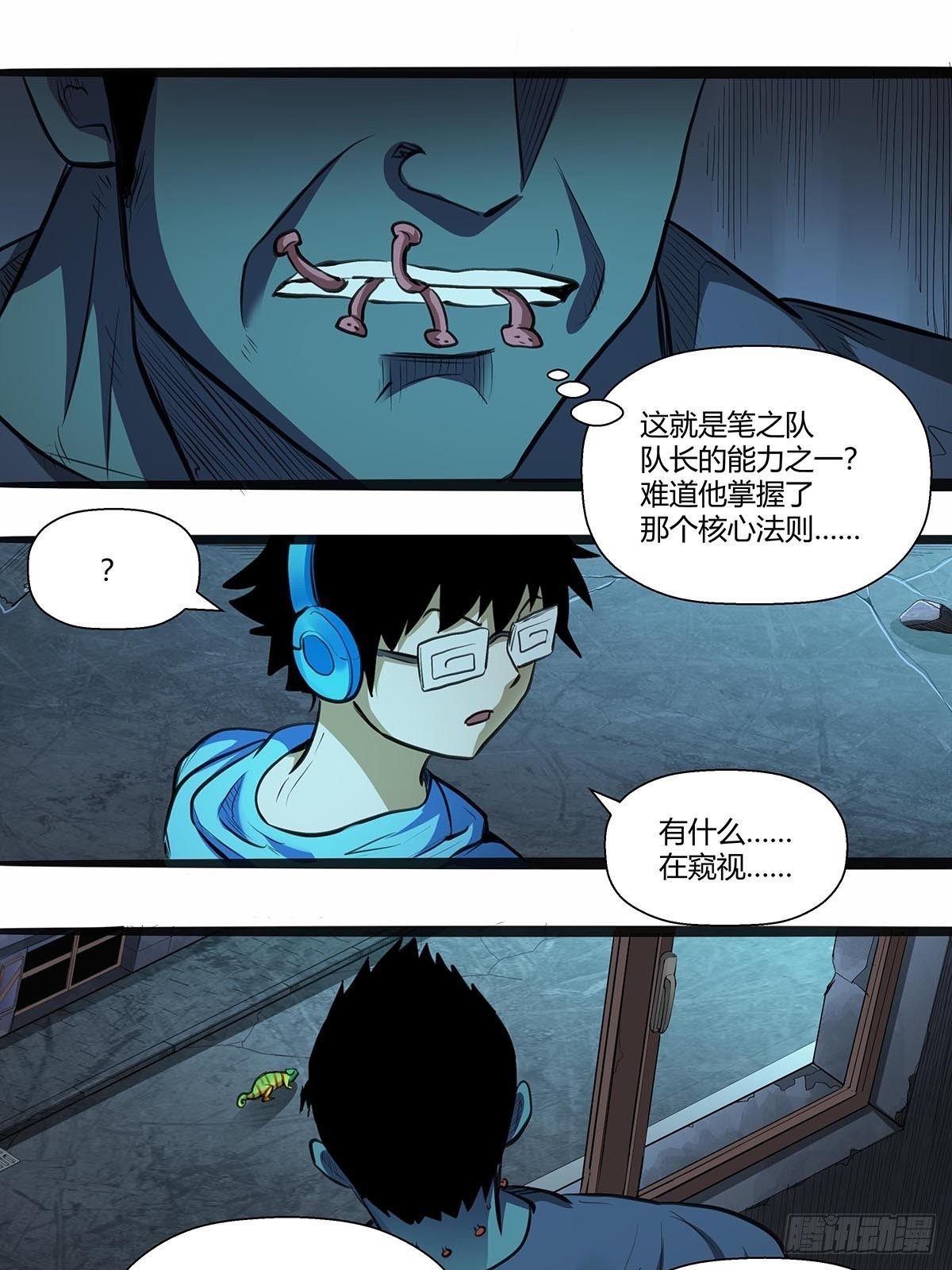 《红顶之下》漫画最新章节121：碰面刀之队免费下拉式在线观看章节第【7】张图片