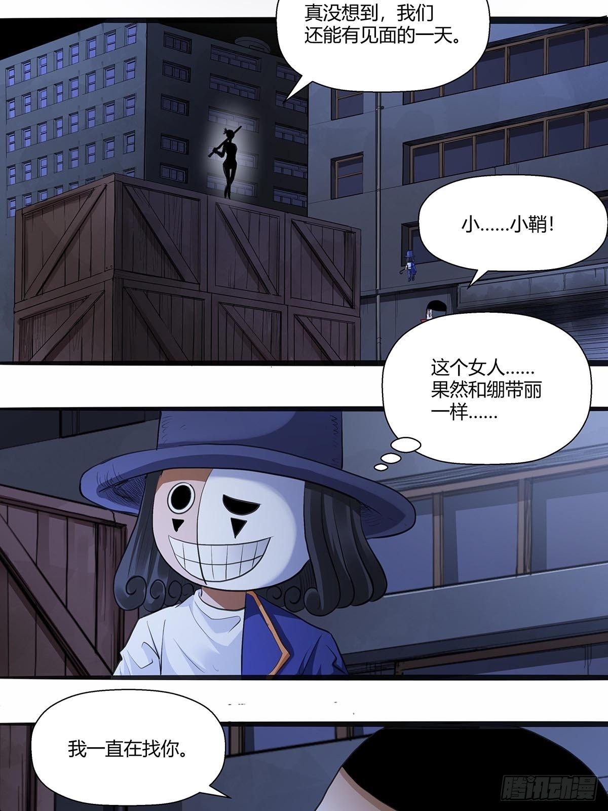 《红顶之下》漫画最新章节122：兄妹相认！免费下拉式在线观看章节第【11】张图片