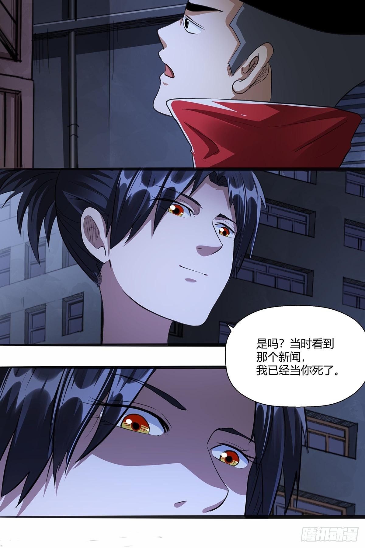 《红顶之下》漫画最新章节122：兄妹相认！免费下拉式在线观看章节第【12】张图片