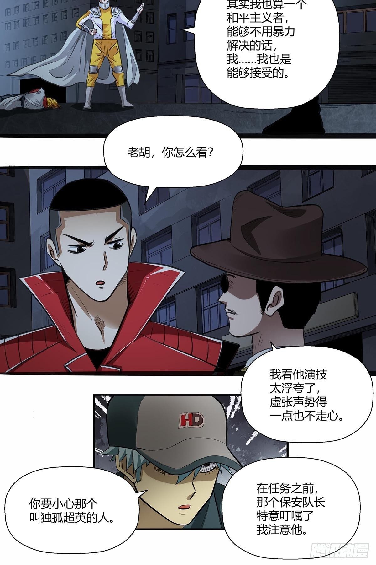 《红顶之下》漫画最新章节122：兄妹相认！免费下拉式在线观看章节第【6】张图片