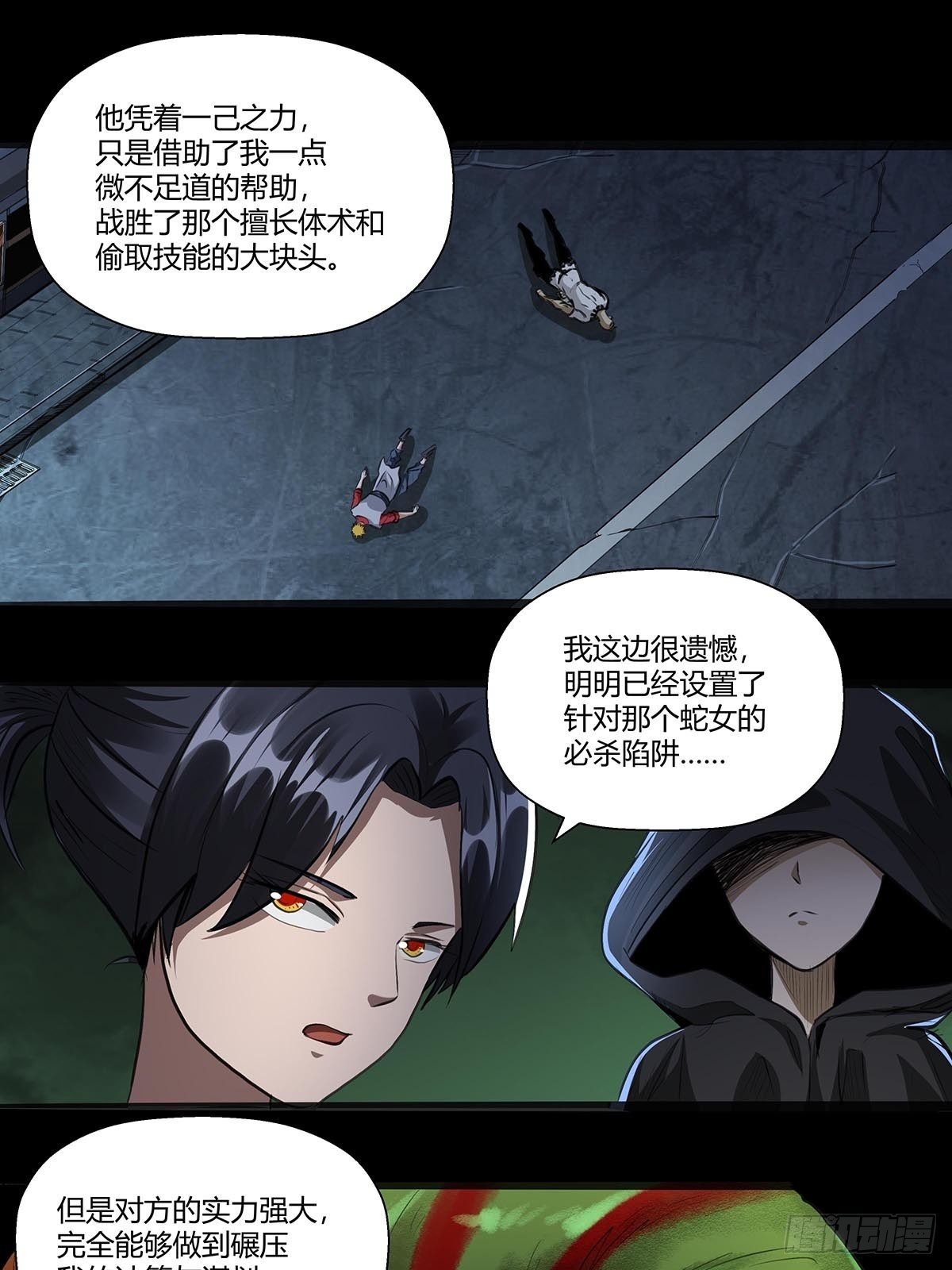 《红顶之下》漫画最新章节123：交流情报免费下拉式在线观看章节第【22】张图片